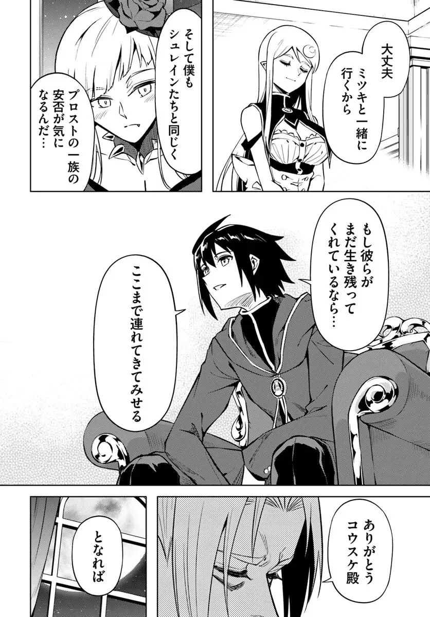 TONO KANRI O SHITE MIYOU - RAW Chapter 103.1 page 14 - nihonkuni.com
