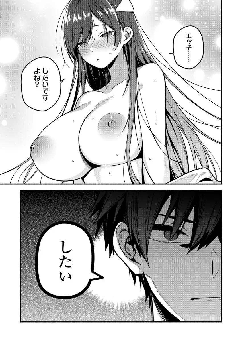 [HIGH!] SCHOOL HACK & SLASH - RAW Chap 6.2 - Pic 4