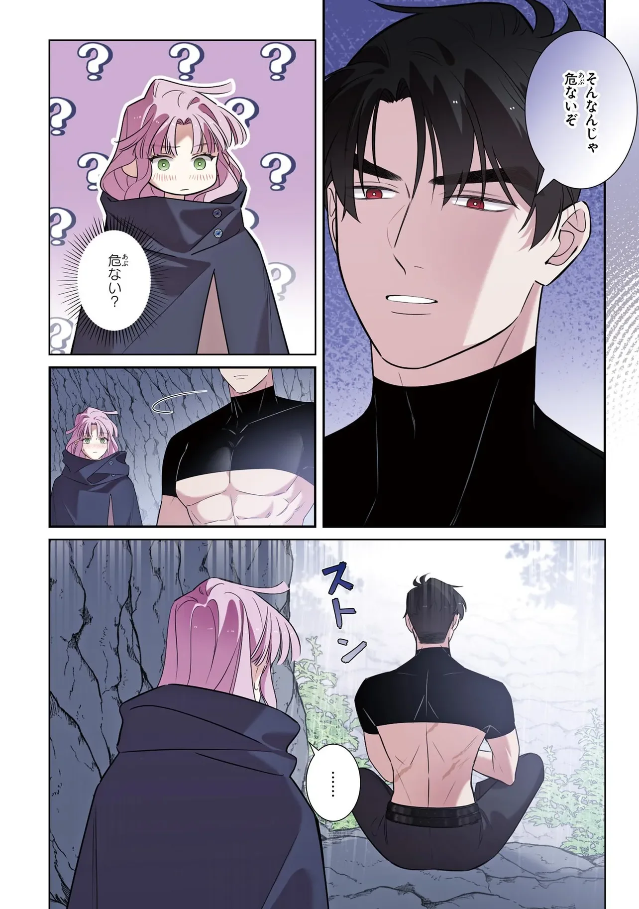 HAZURE OUJO DESU GA, KONSEI WA TAIKOU DENKA NI AISARETE IMASU Chapter 19 page 24 - nihonkuni.com