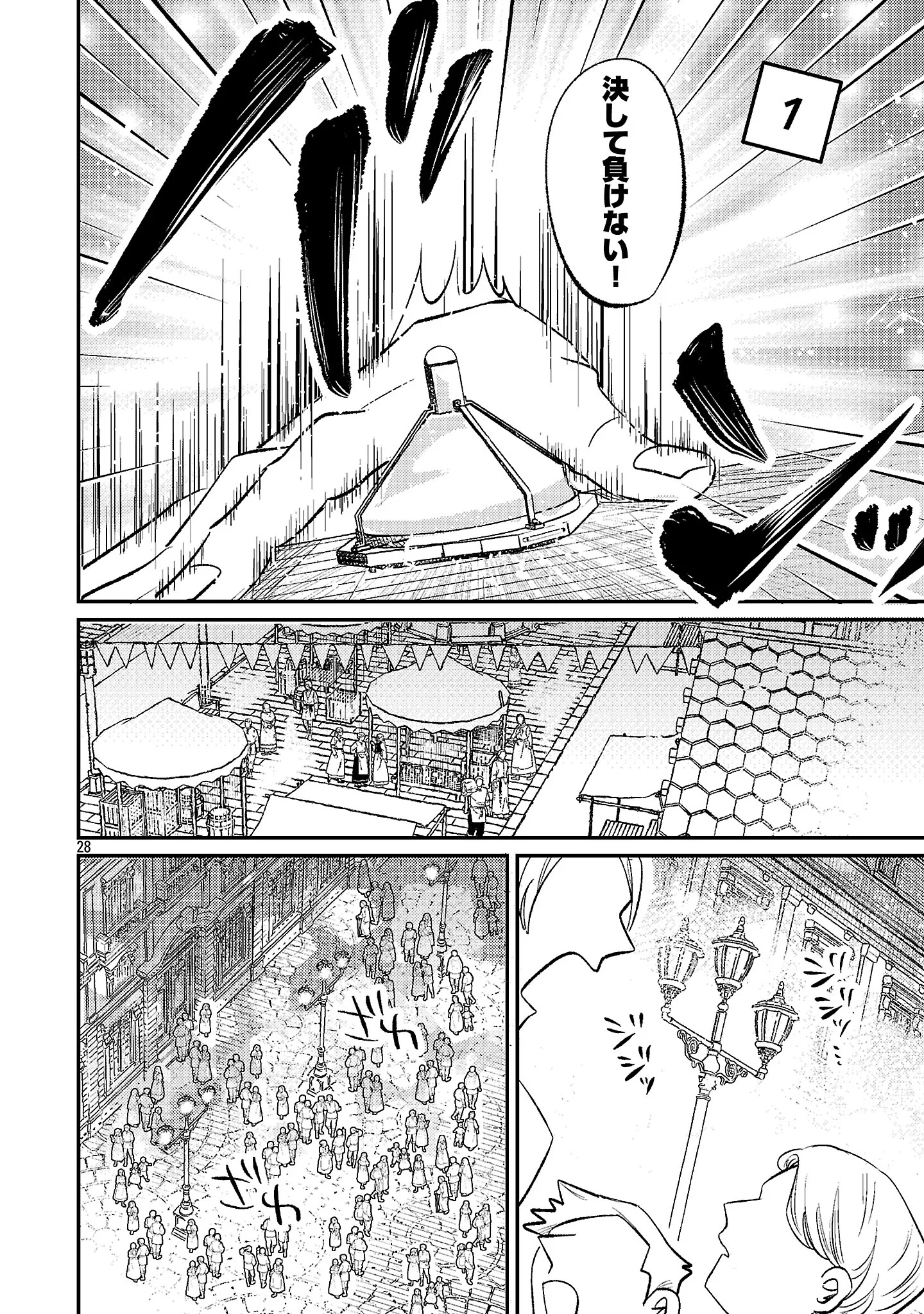 TENSAI MADOU GUSHI WA SOUKI RETIRE MEZASHITE GANBARIMASU Chapter 17.3 - Page 6