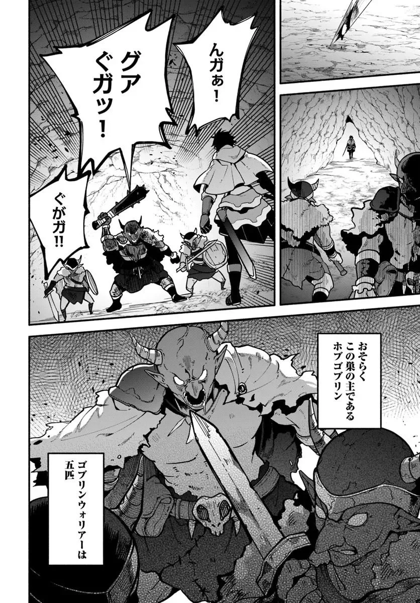 TSUIHOU SARETA MEIKA NO CHOUNAN: BAKA NI SARETA HAZURE SKILL DE SAIKYOU E TO NOBORI TSUMERU (MANGA) Chapter 23.1 page 8 - nihonkuni.com