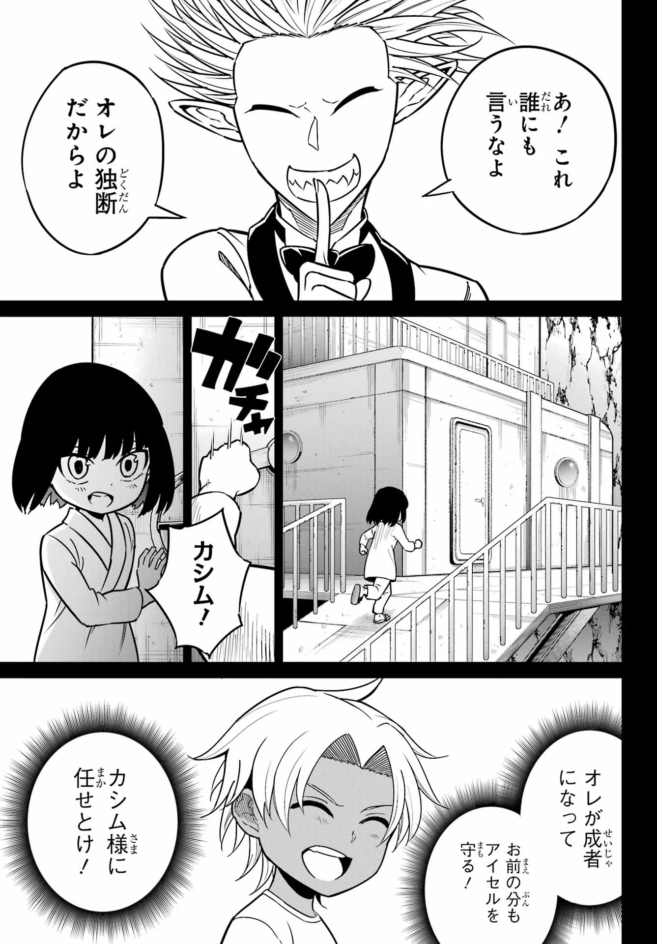RAGNA CRIMSON Chapter 95 - Page 13