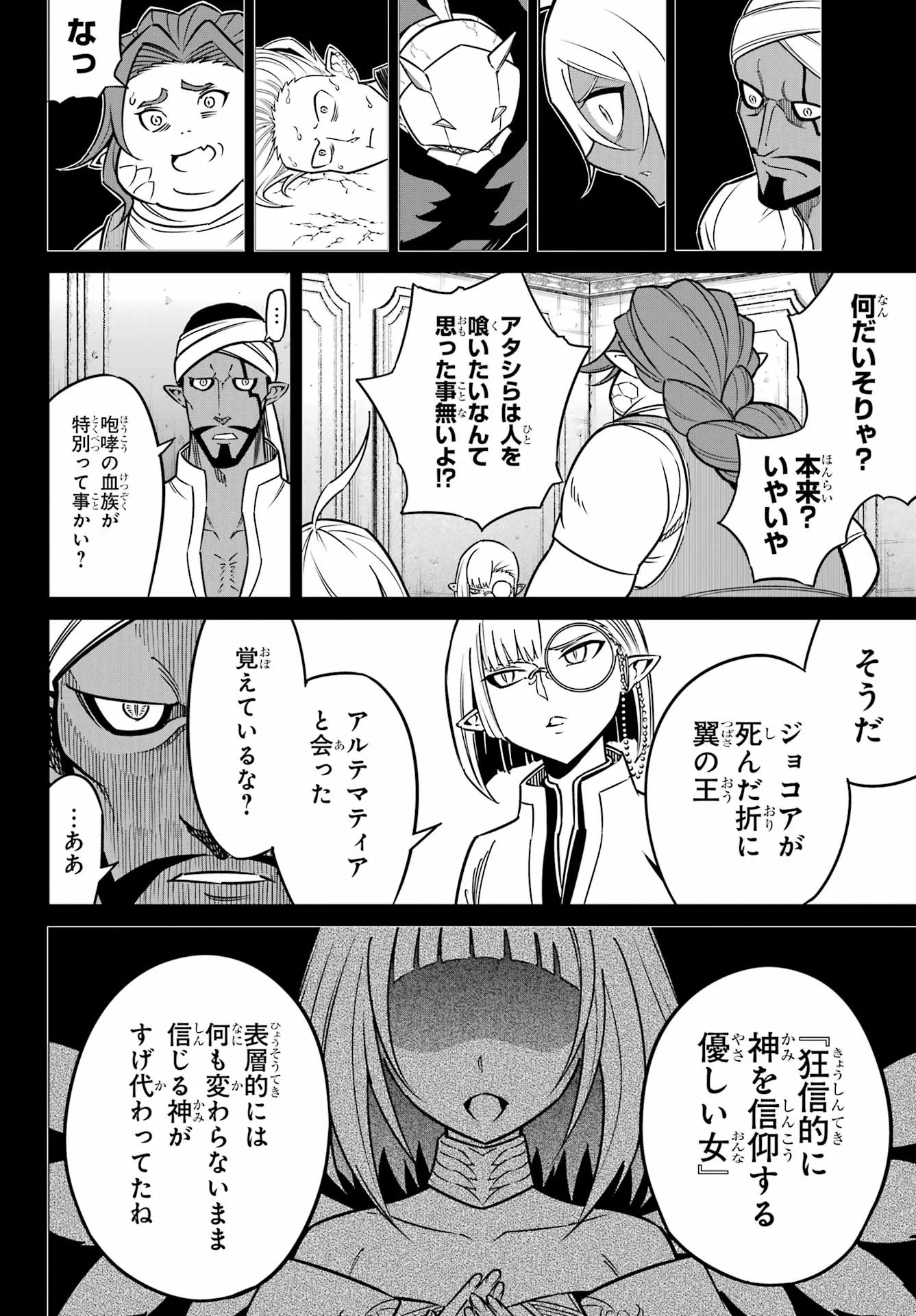 RAGNA CRIMSON Chapter 95 - Page 24