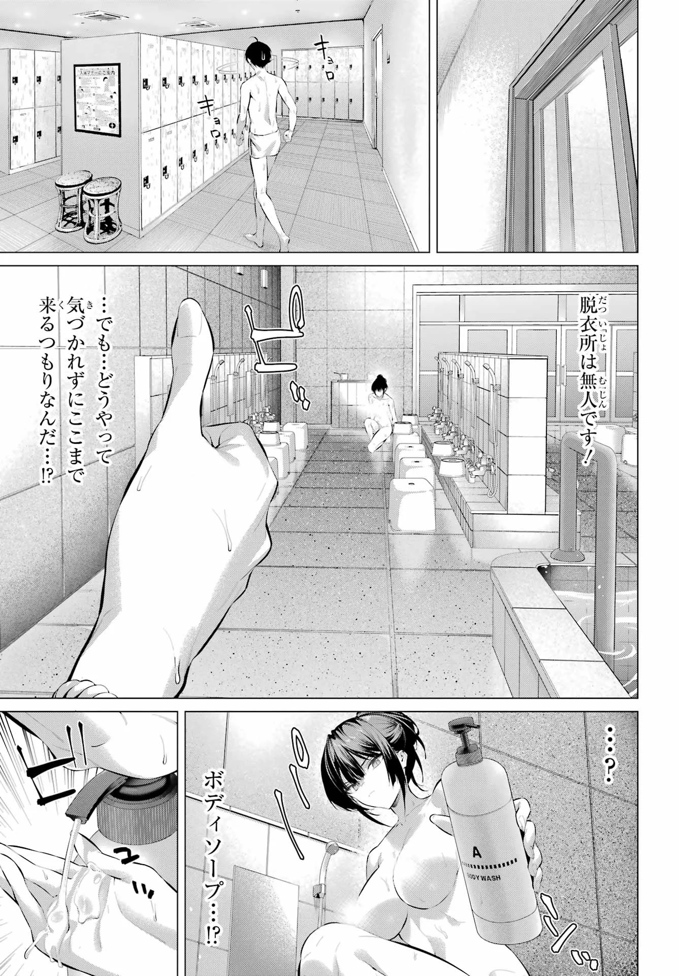 Haite Kudasai, Takamine San Chap 71.2 - Pic 5