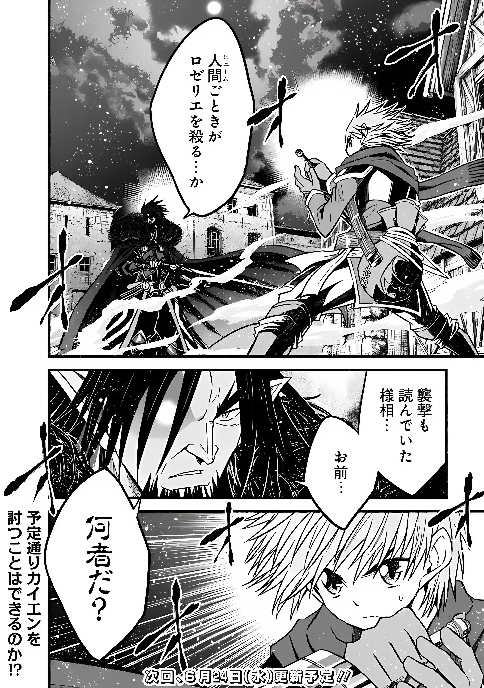 LIVING IN THIS WORLD WITH CUT & PASTE - RAW Chapter 132 page 28 - nihonkuni.com