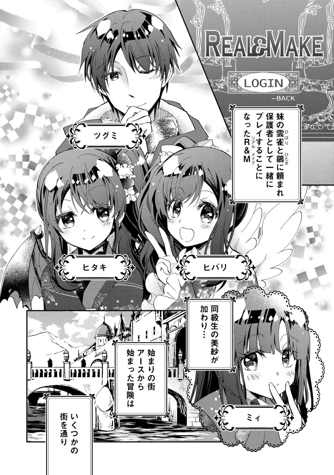 NONBIRI VRMMOKI - RAW Chapter 109 page 2 - nihonkuni.com
