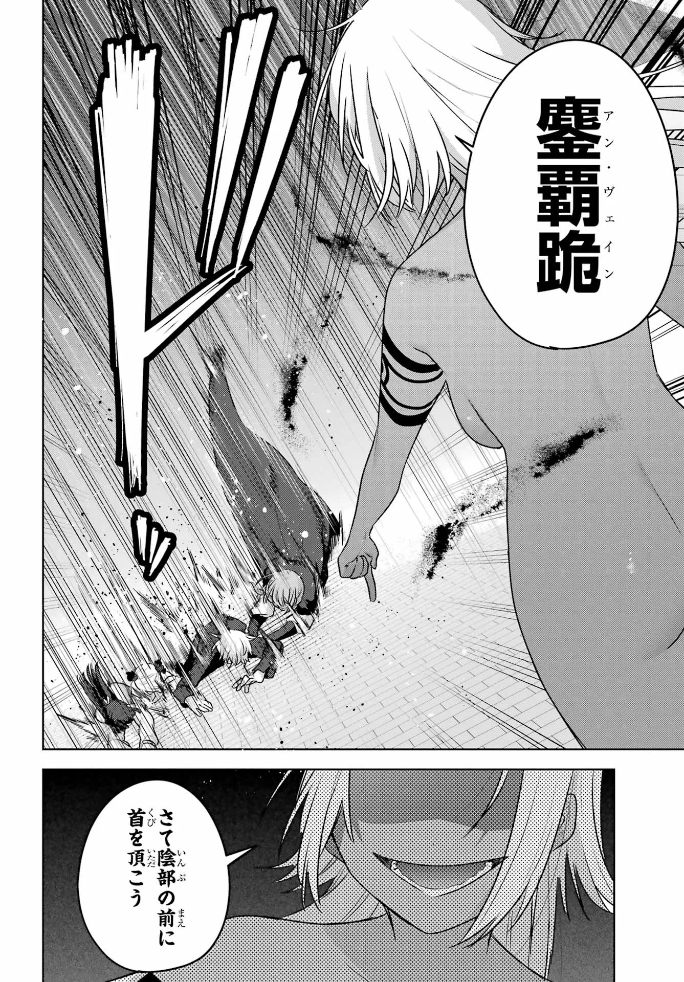 OUTARU KOKAN NO KAGAYAKI YO Chapter 10 - Page 22