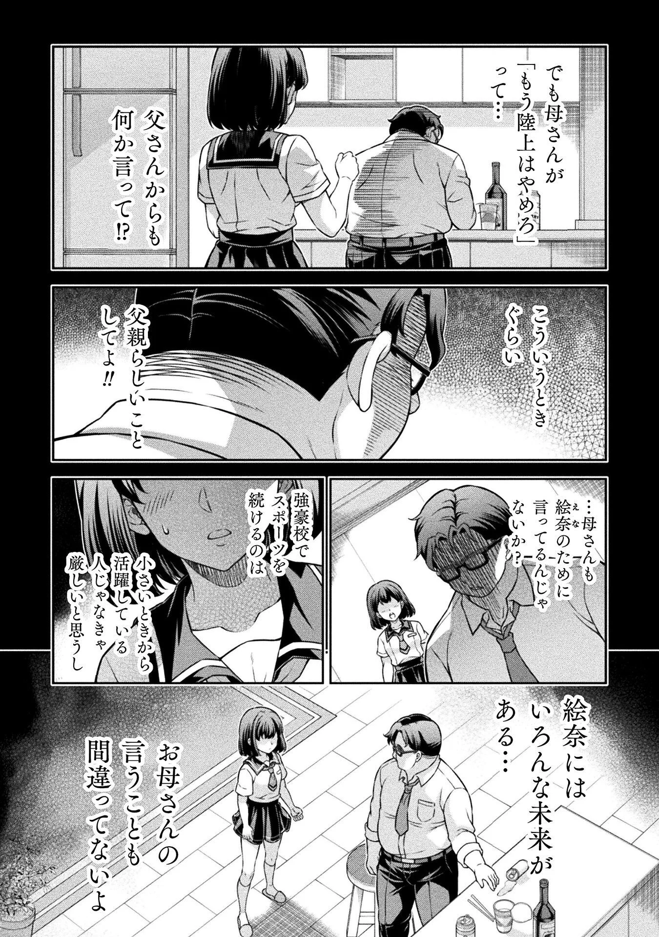 ATM OJISAN - ISEKAI DE MOTE-KI GA TOMARANAI! Chapter 20 - Page 12