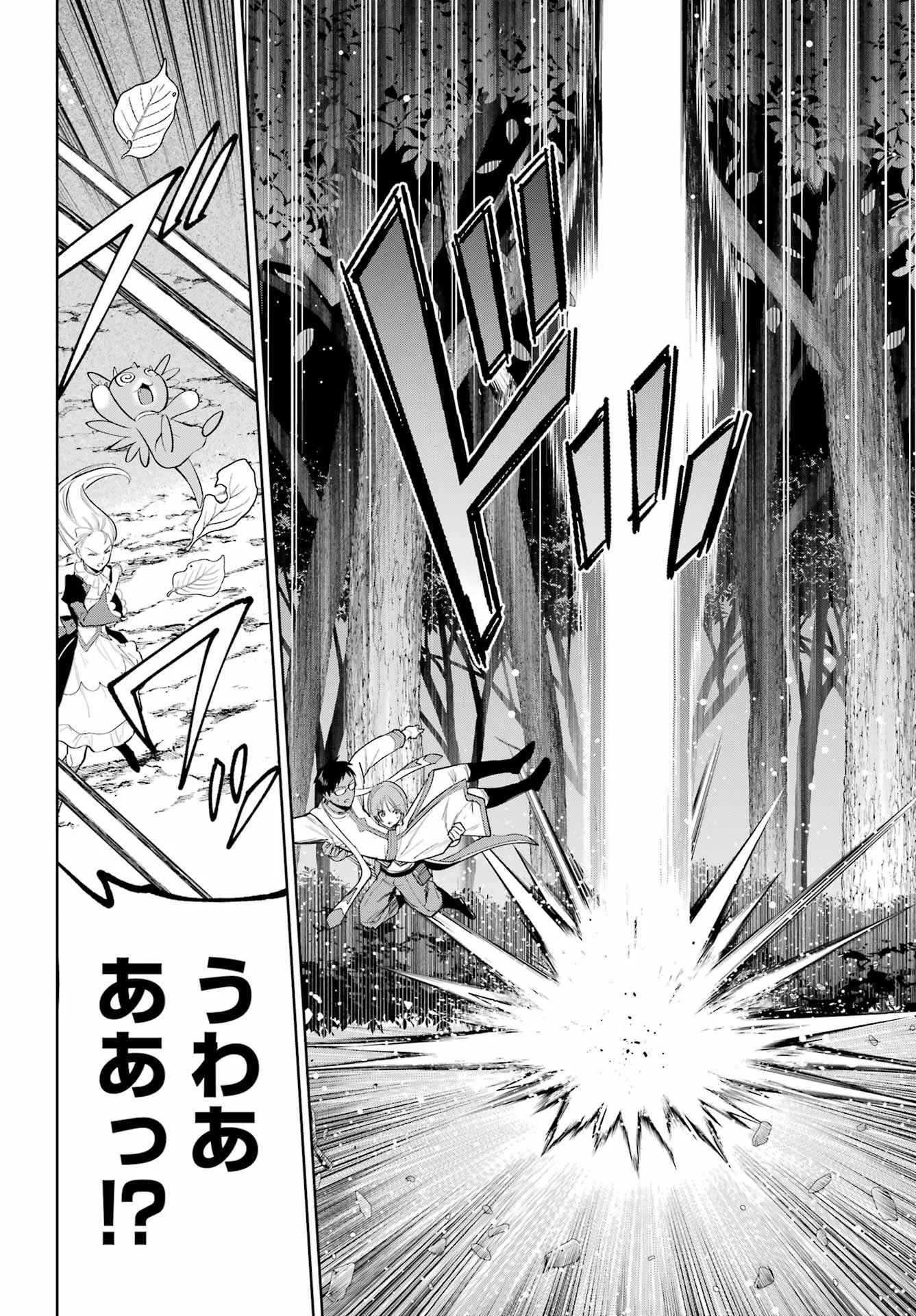 YUUSHA PARTY NO NIMOTSU MOCHI Chapter 41 - Page 14