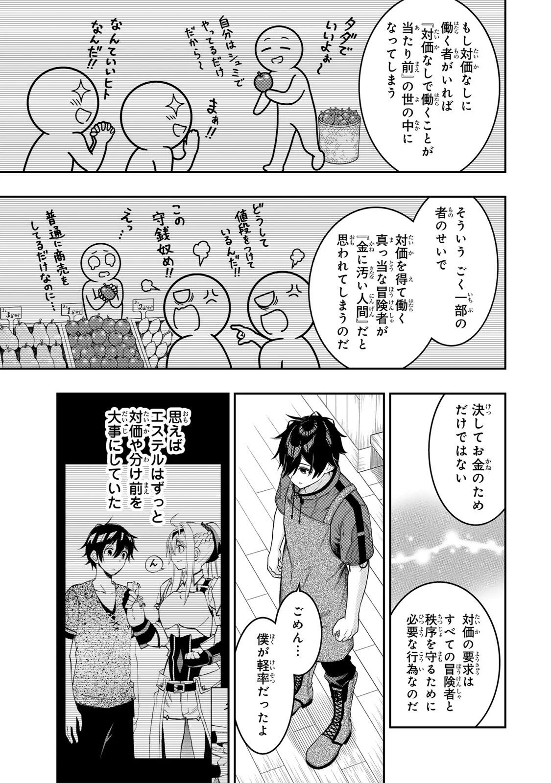 INFERIOR MAGIC SWORDSMAN (MANGA) - RAW Chap 102 - Pic 11