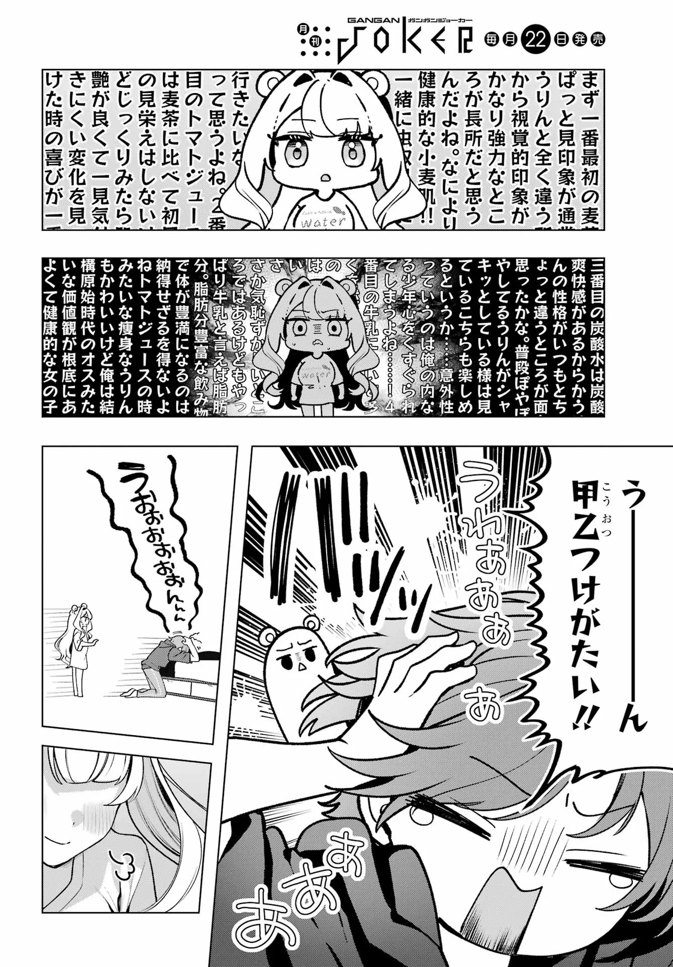 KIMI TO SUMITAI UNDINE Chapter 2 page 34 - nihonkuni.com