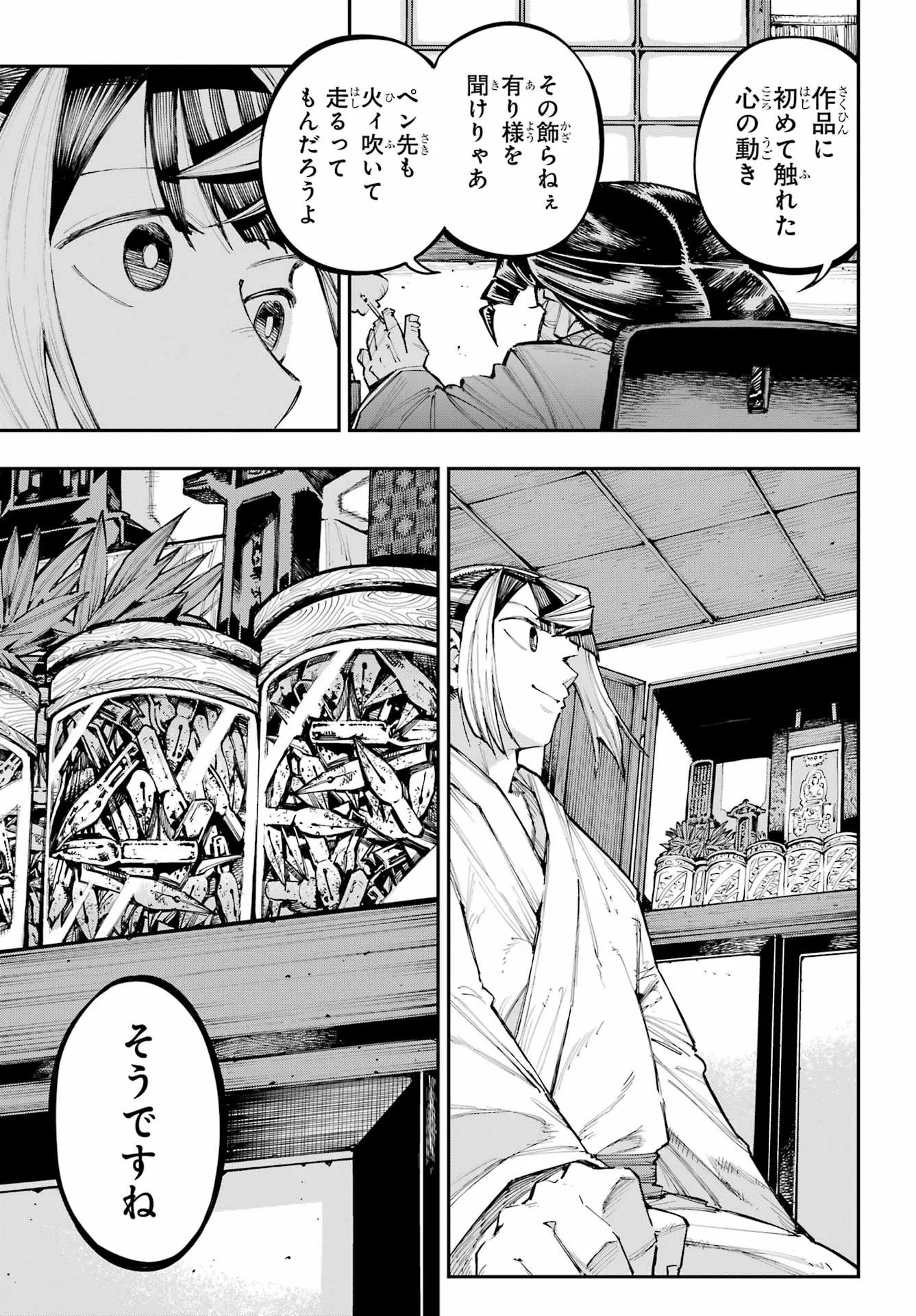 RYUU TO CAMELEON Chapter 64 - Page 11