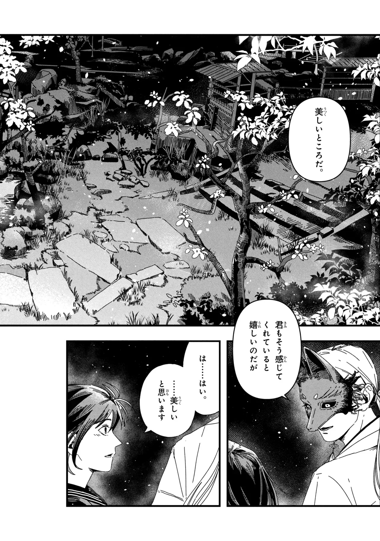 SILENT HILL F Chapter 3.1 page 4 - nihonkuni.com