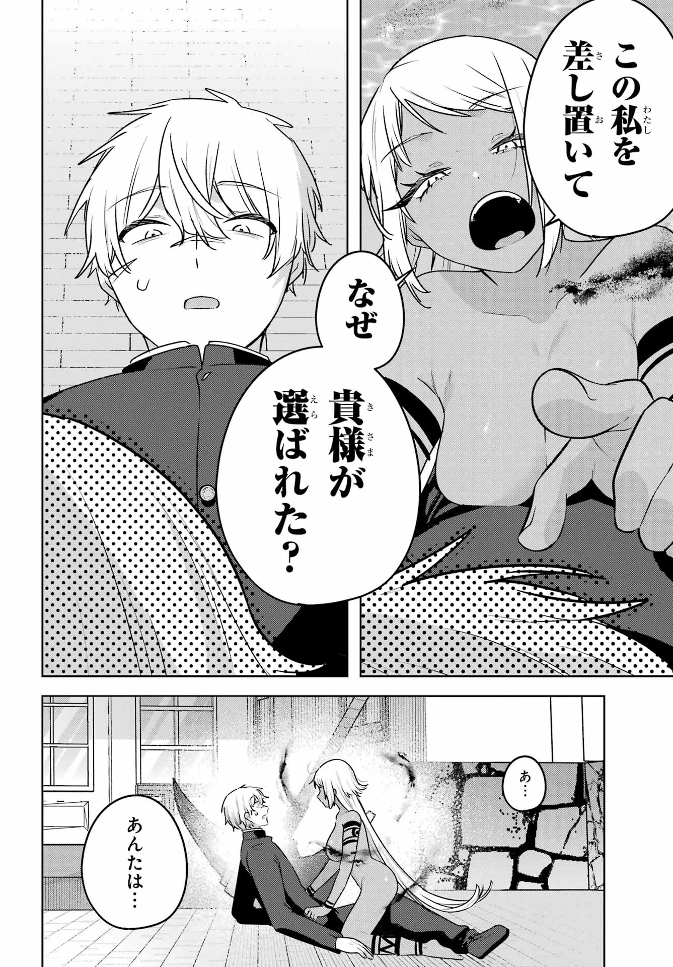 OUTARU KOKAN NO KAGAYAKI YO Chapter 10 - Page 10