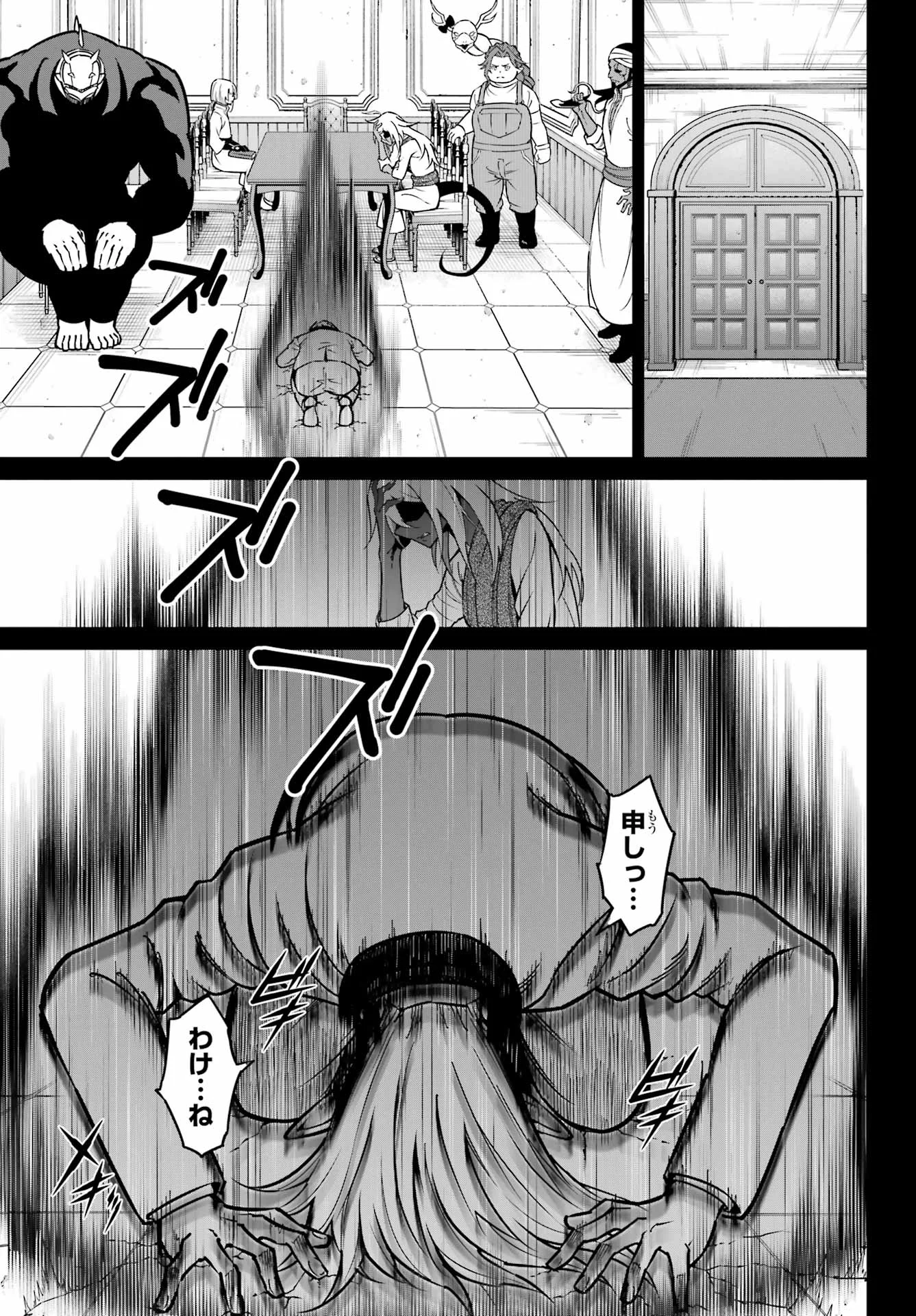 RAGNA CRIMSON Chapter 95 - Page 21