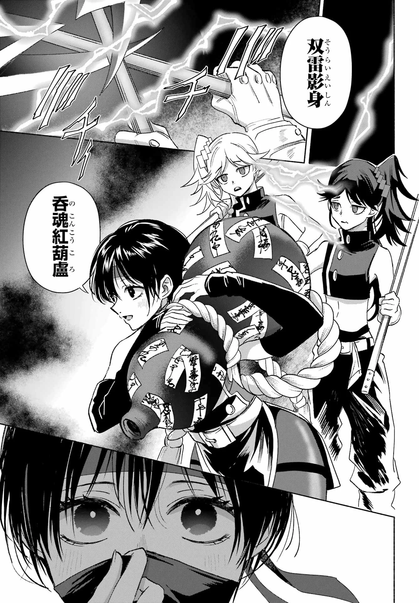 KYOUGANEKE NO HANAYOME Chapter 30 - Page 13