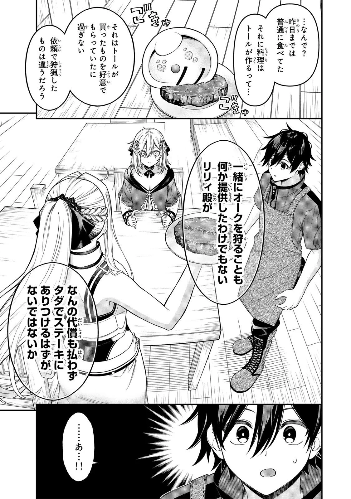INFERIOR MAGIC SWORDSMAN (MANGA) - RAW Chap 102 - Pic 7