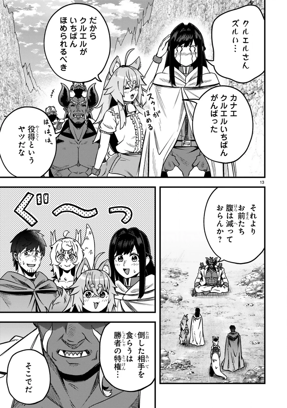 OSSAN YUUSHA WA KAJIYA DE SLOW LIFE HAJIMEMASHITA Chapter 27 - Page 14