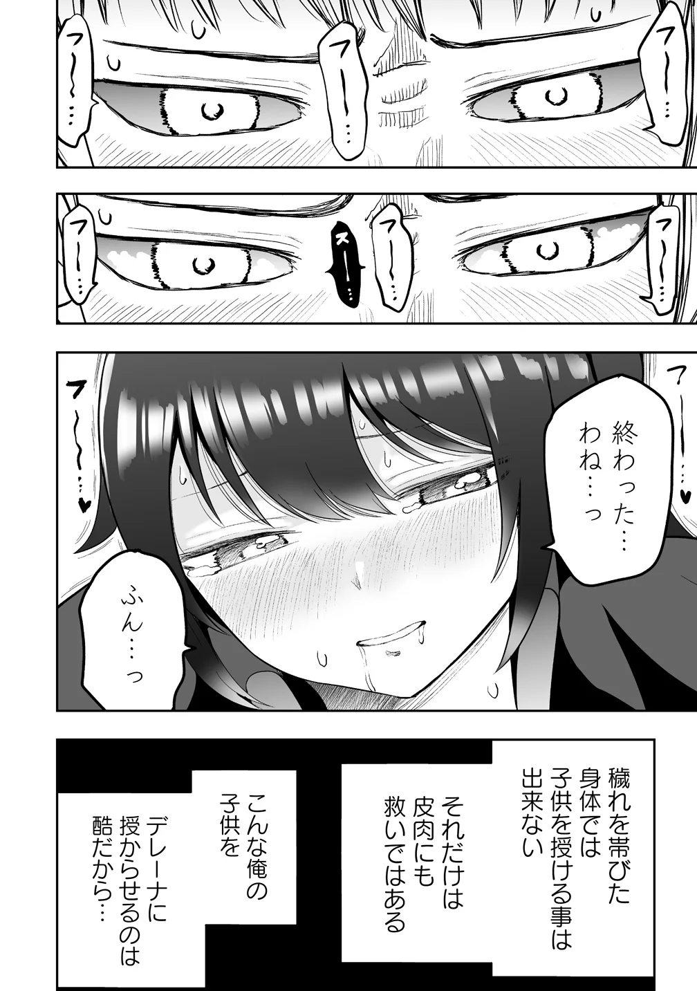 SUCCUBUS SLAYER: ONNA BOUKENSHA TO SEKAI WO SUKUU SHUUMATSU NO HAREM BUTAI Chapter 2 page 22 - nihonkuni.com