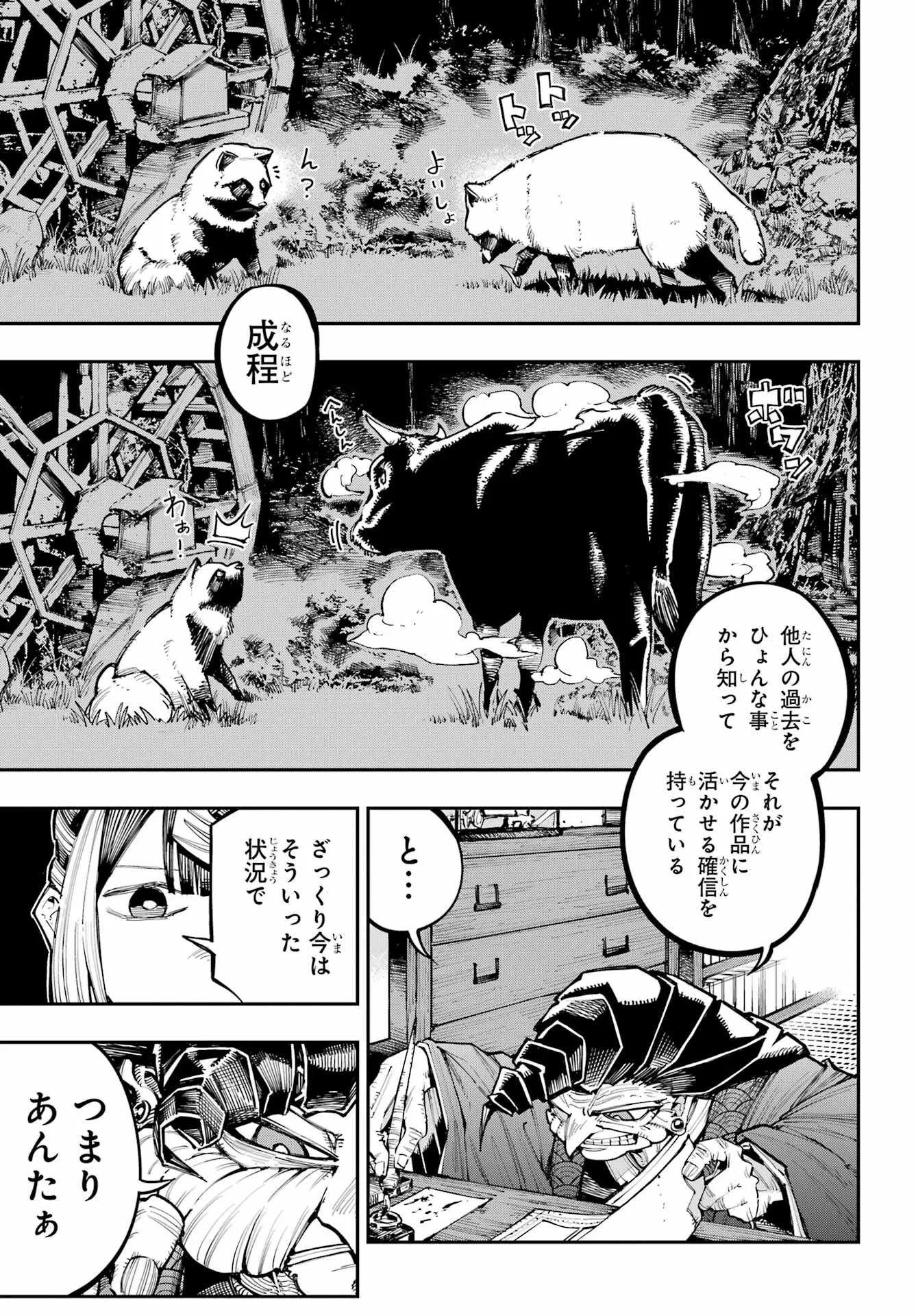 RYUU TO CAMELEON Chapter 64 - Page 13