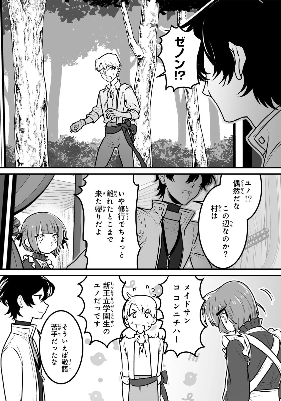 YAMI KAKUSEI SHITE SHUJINKOU NI BOKOSARERU KAMASEINU NI HYOUI SHITA GA GENSAKU TO CHIGAITSUGITE TOMADOITTE RU Chapter 8 page 14 - nihonkuni.com