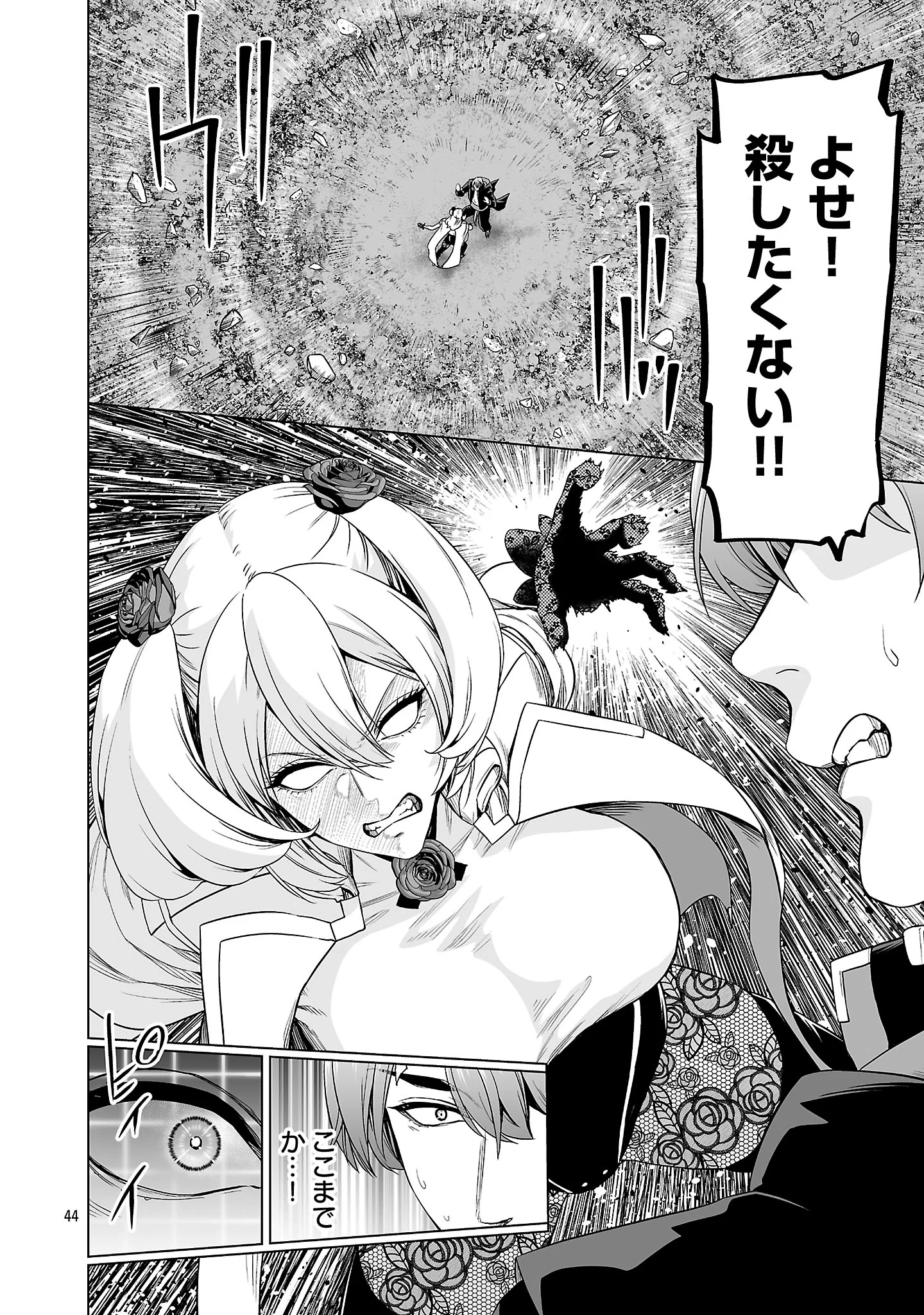 ISEKAI H EIYUUDEN ~BISHOUJO SENSHI-TACHI WA SAIKYOU GUNSHI NO MUCHANA ONEGAI NI SAKARAENAI~ RAW Chapter 14.4 - Page 6