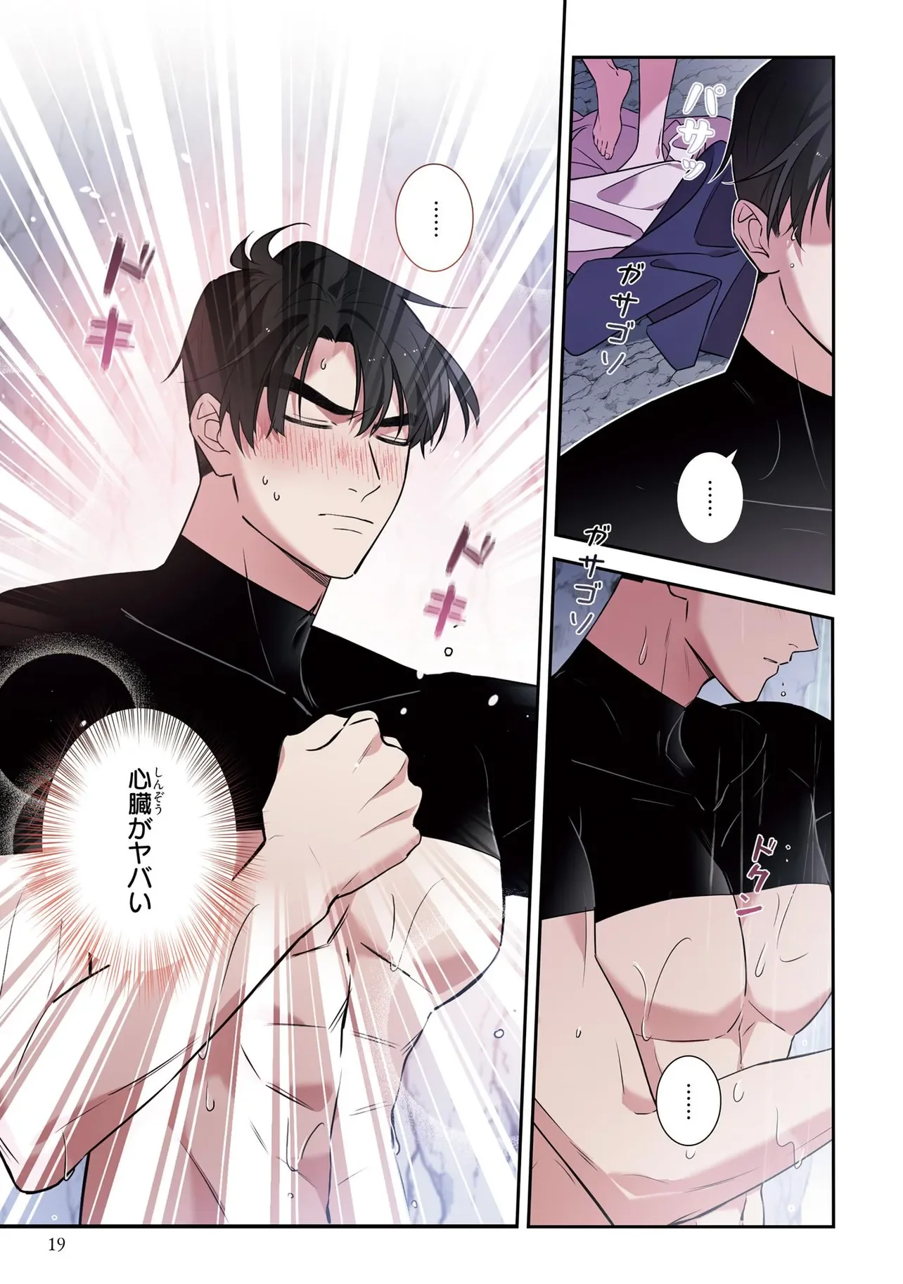 HAZURE OUJO DESU GA, KONSEI WA TAIKOU DENKA NI AISARETE IMASU Chapter 19 page 17 - nihonkuni.com