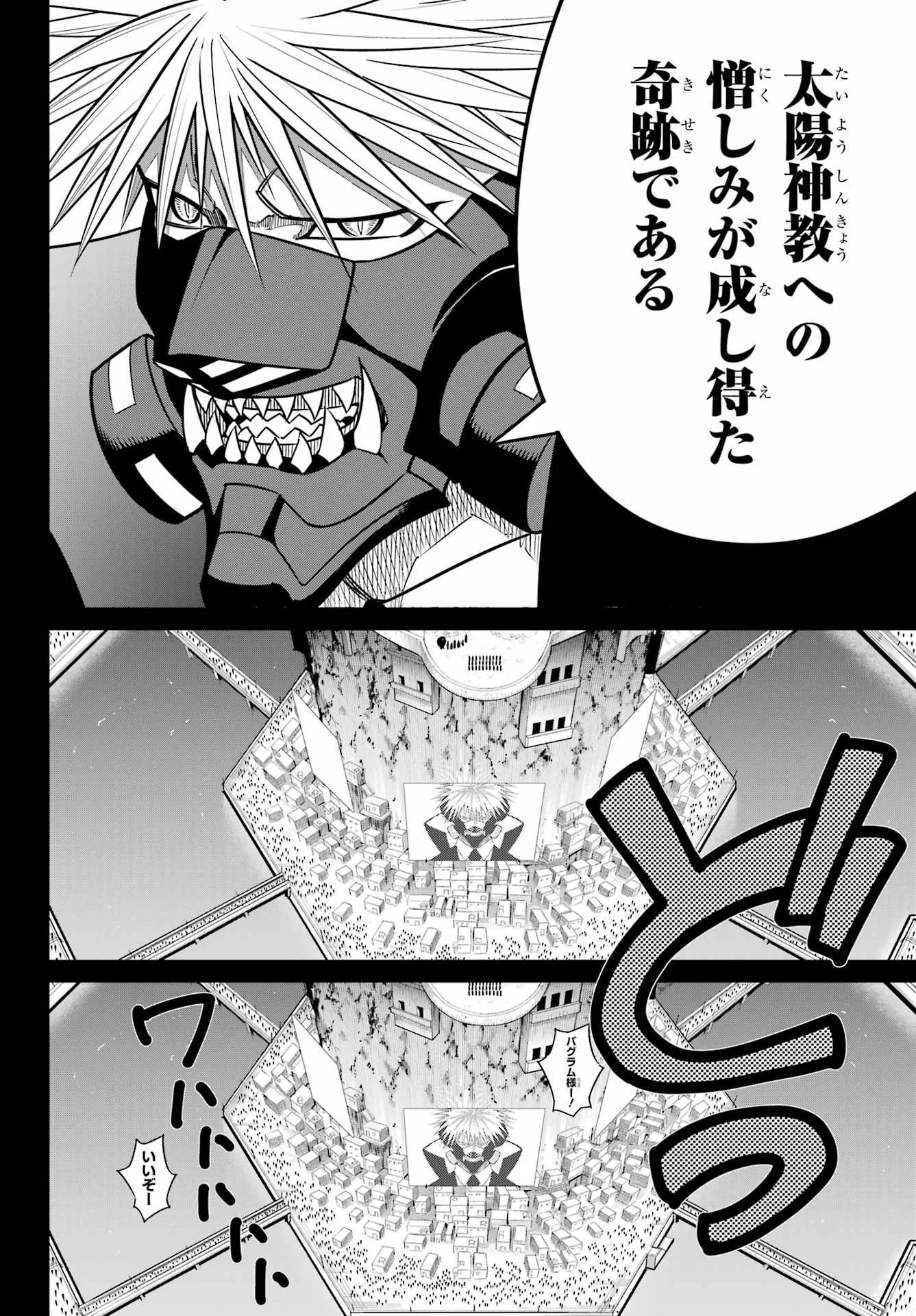 RAGNA CRIMSON Chapter 95 - Page 4