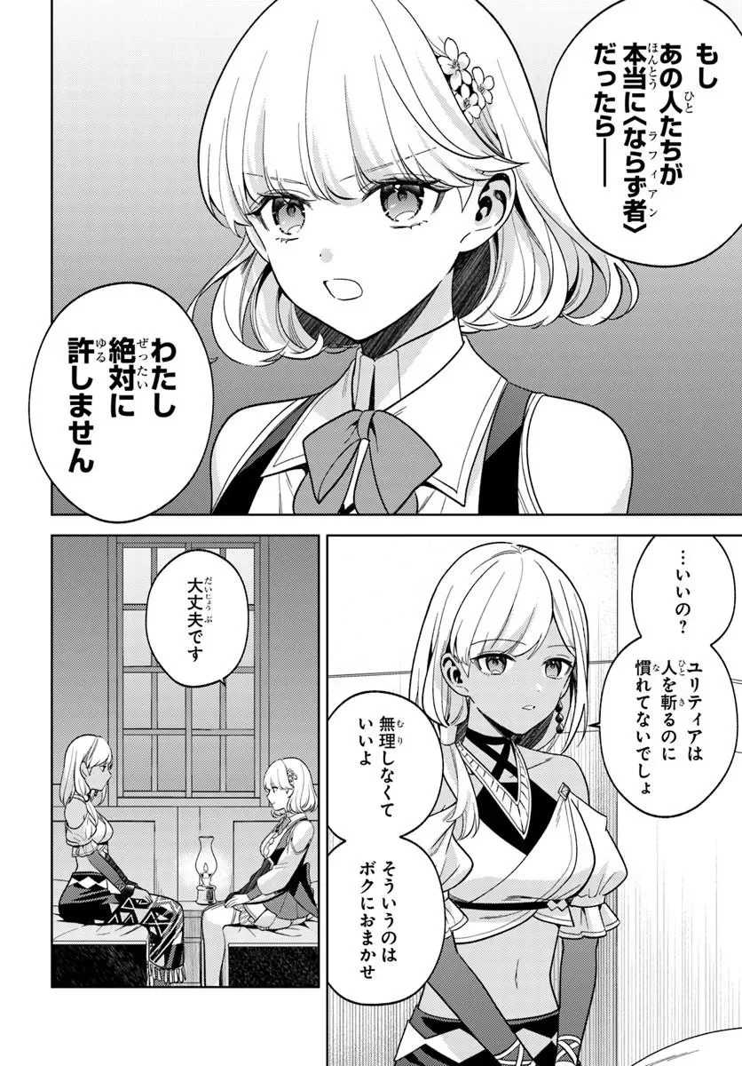ZENMETSU END WO SHINI MONO KURUI DE KAIHI SHITA. PARTY GA YANDA. (MANGA) Chapter 8.2 page 2 - nihonkuni.com