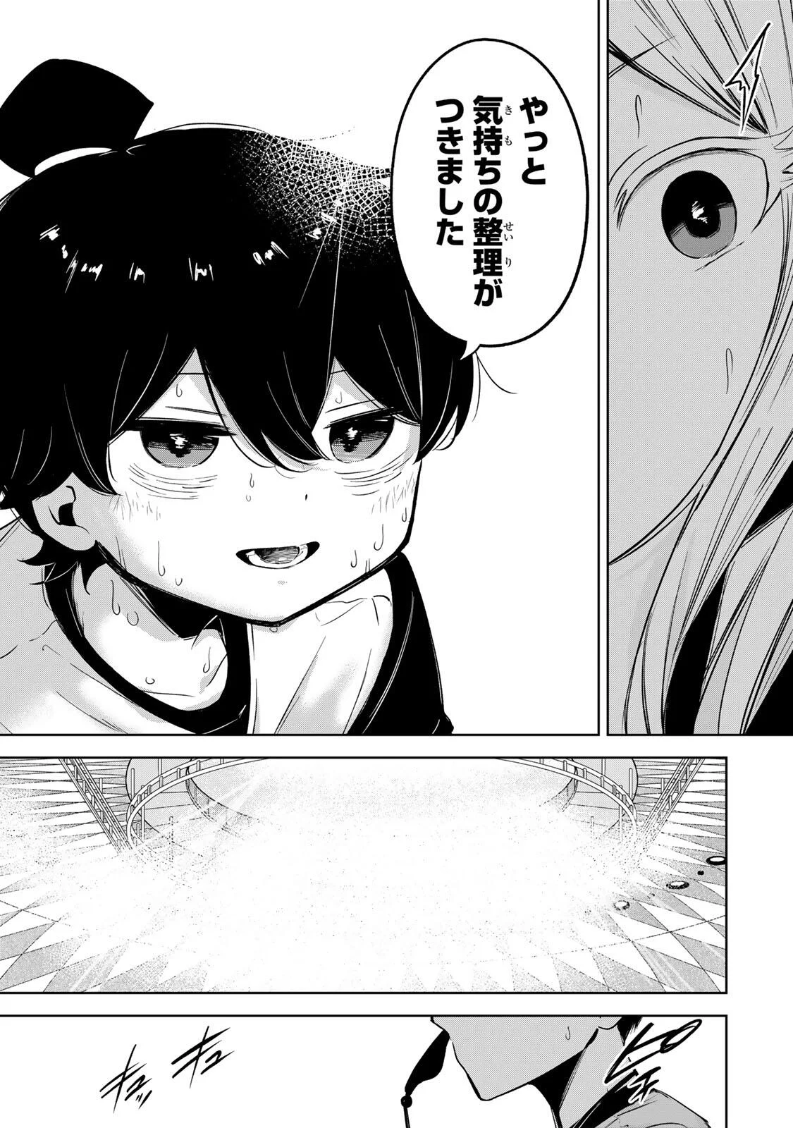 HANABASU: KOKEISHI HANAE NO BASUKE RON Chapter 68 page 13 - nihonkuni.com