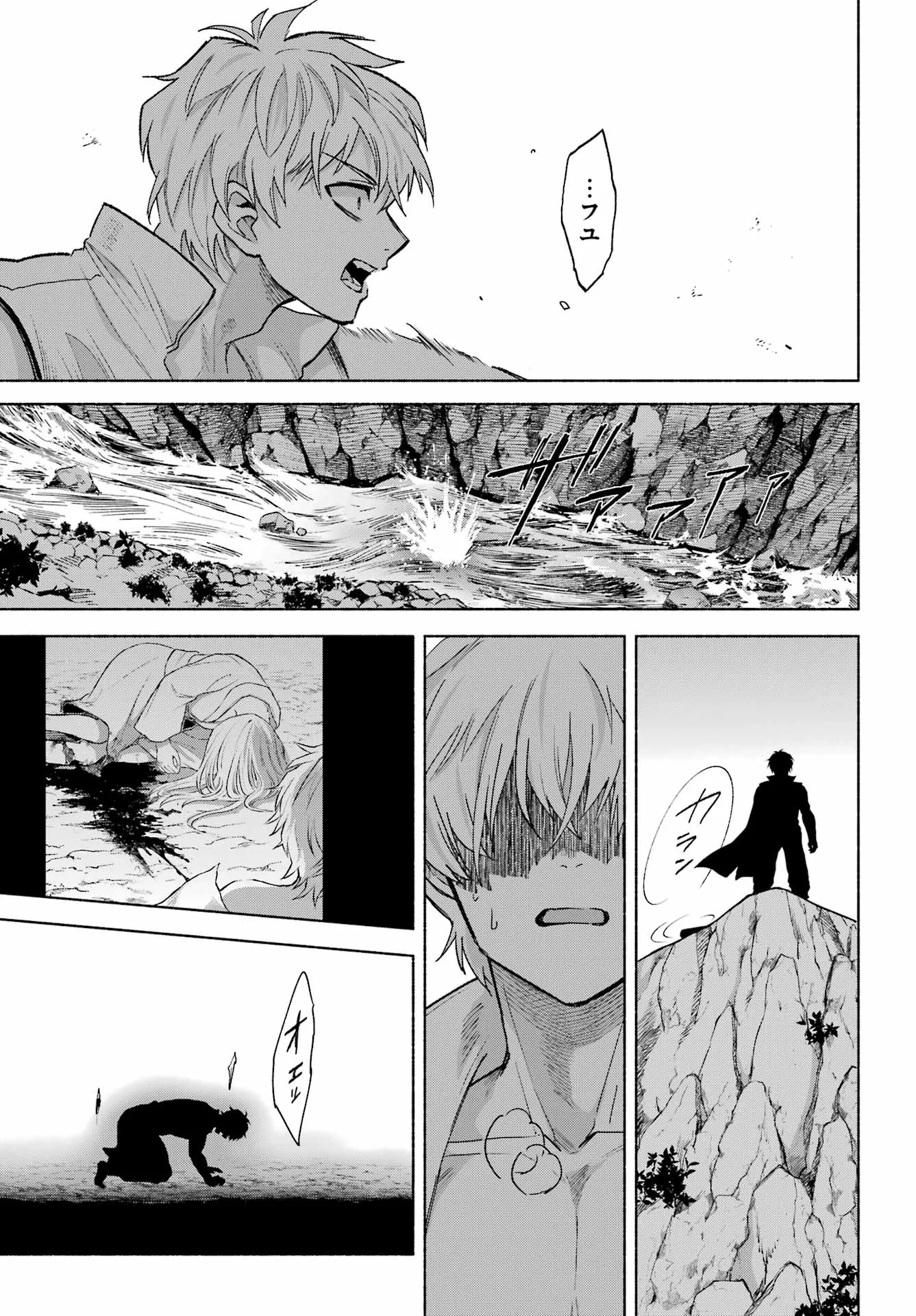 KYOUGANEKE NO HANAYOME Chapter 30 - Page 25