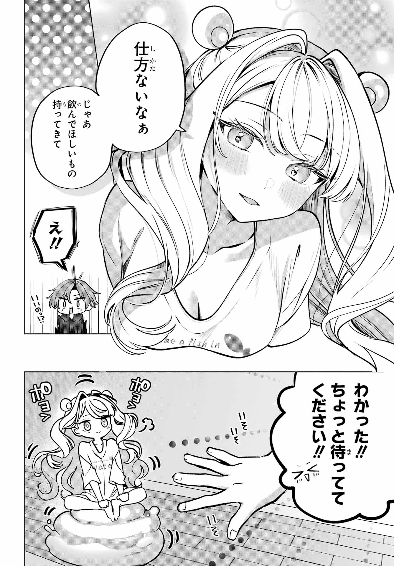 KIMI TO SUMITAI UNDINE Chapter 2 page 12 - nihonkuni.com