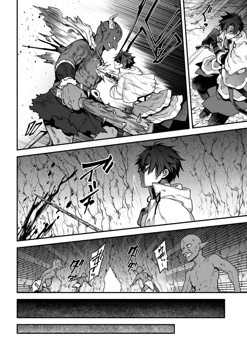 TSUIHOU SARETA MEIKA NO CHOUNAN: BAKA NI SARETA HAZURE SKILL DE SAIKYOU E TO NOBORI TSUMERU (MANGA) Chapter 23.1 page 10 - nihonkuni.com