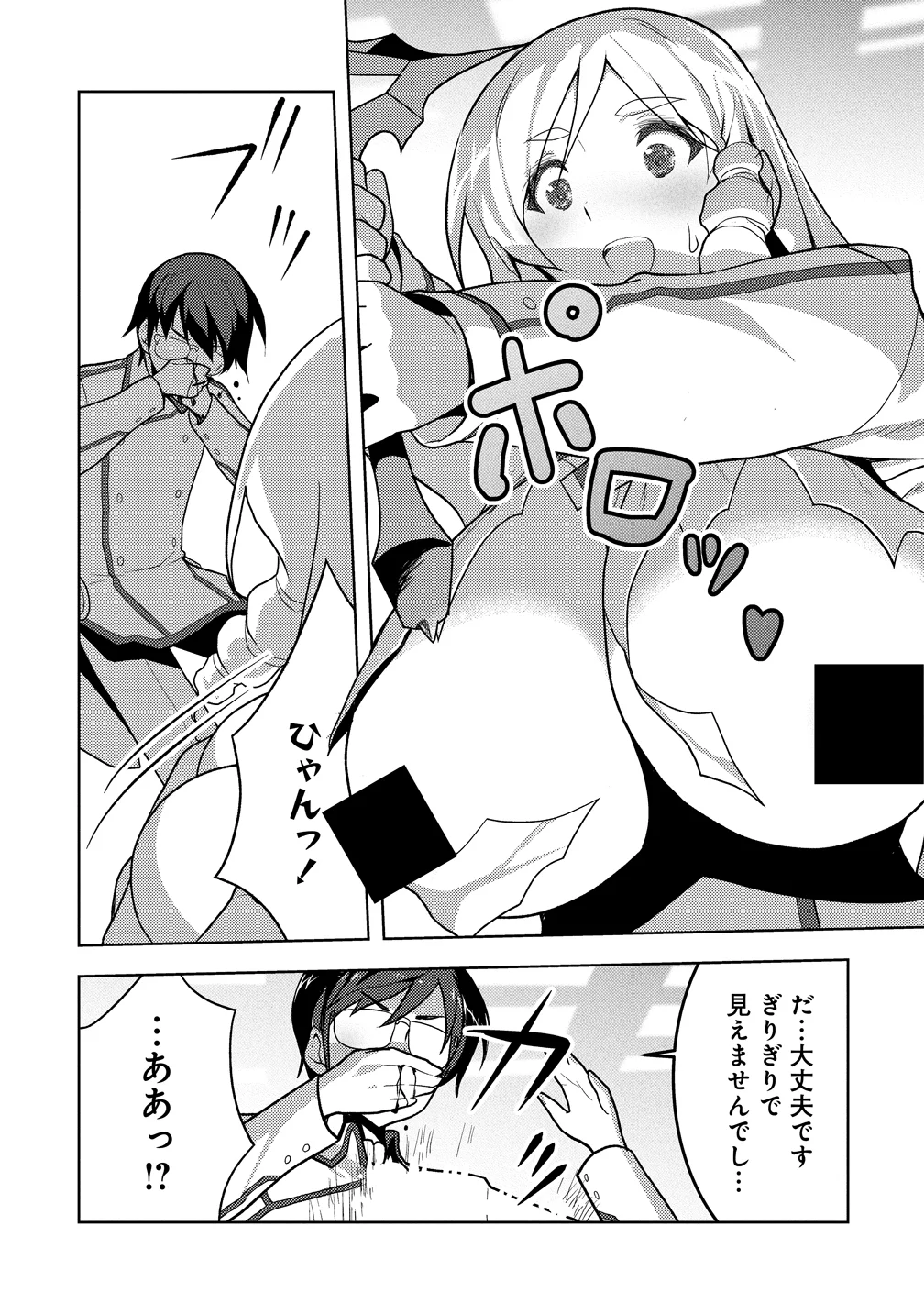 MAKEN NO HANAYOME Chap 3 - Pic 9