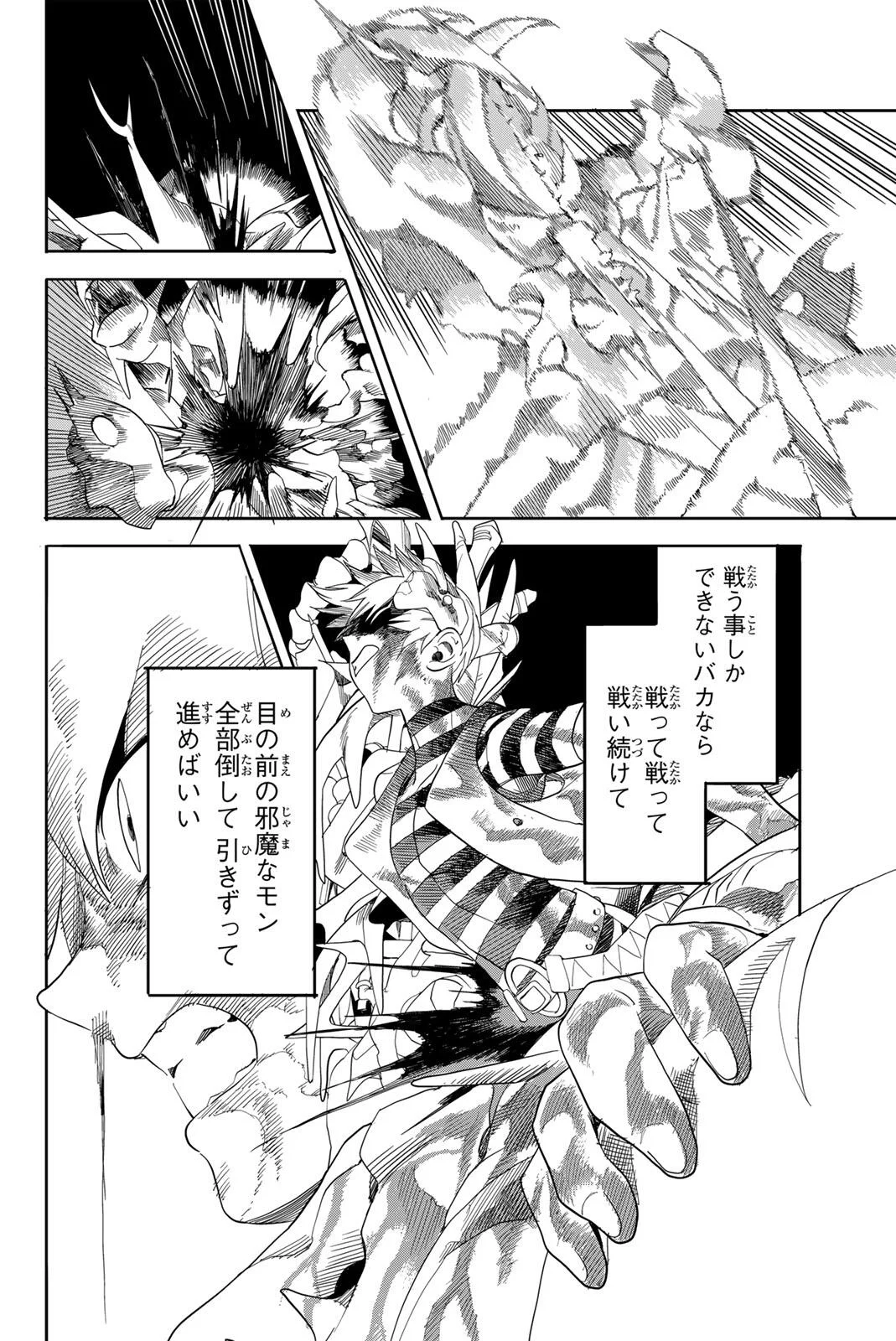 ZABAAAN Chapter 1 page 32 - nihonkuni.com