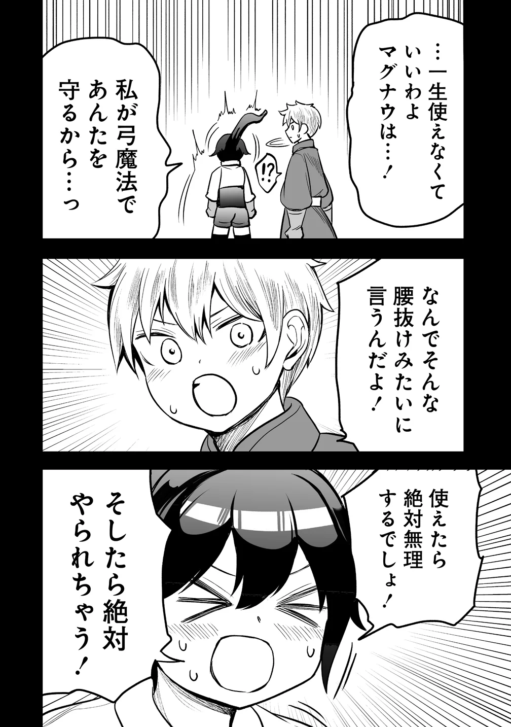 SUCCUBUS SLAYER: ONNA BOUKENSHA TO SEKAI WO SUKUU SHUUMATSU NO HAREM BUTAI Chapter 2 page 10 - nihonkuni.com