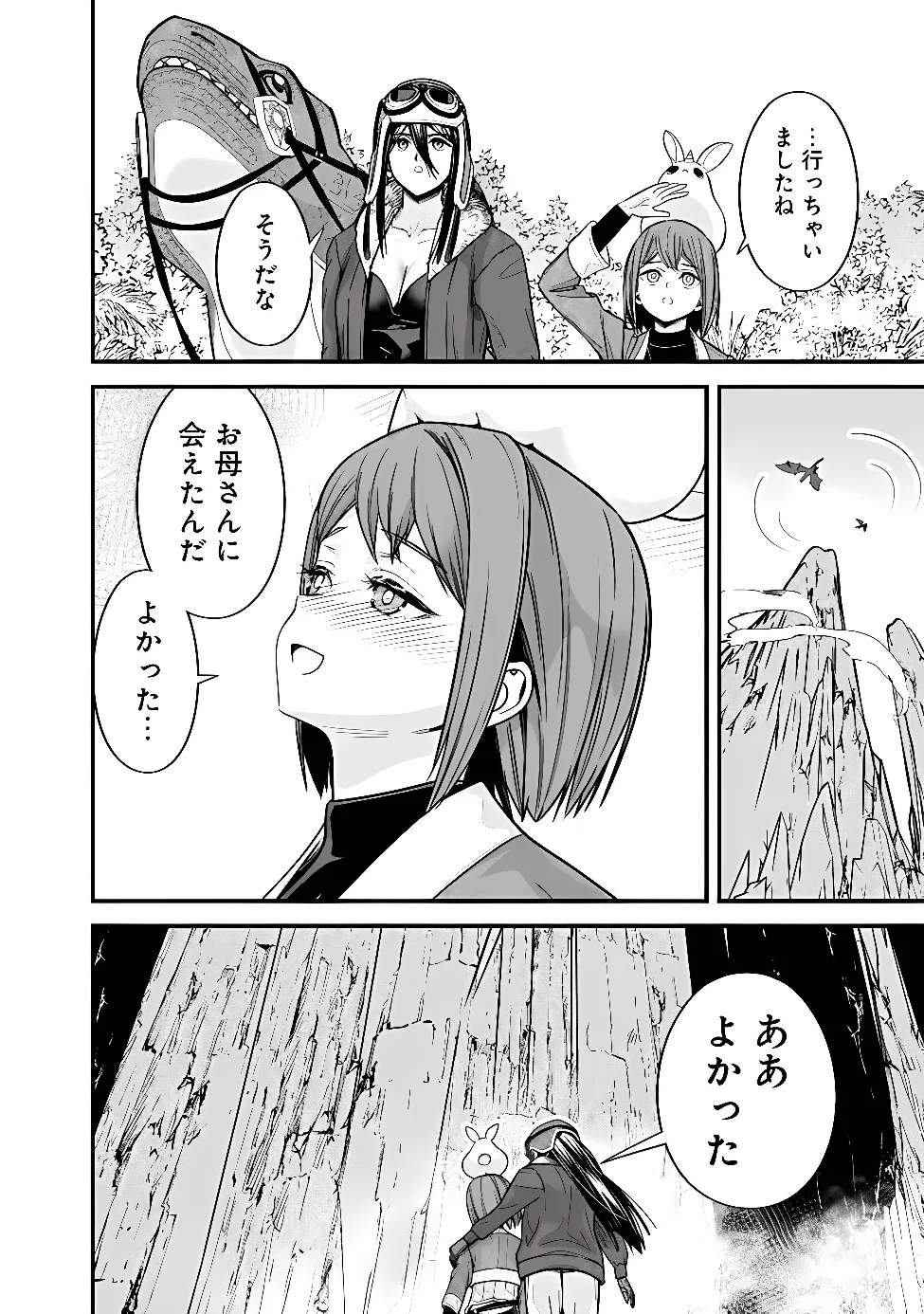 EX-BRAVE WANTS A QUIET LIFE Chap 72 - Pic 6