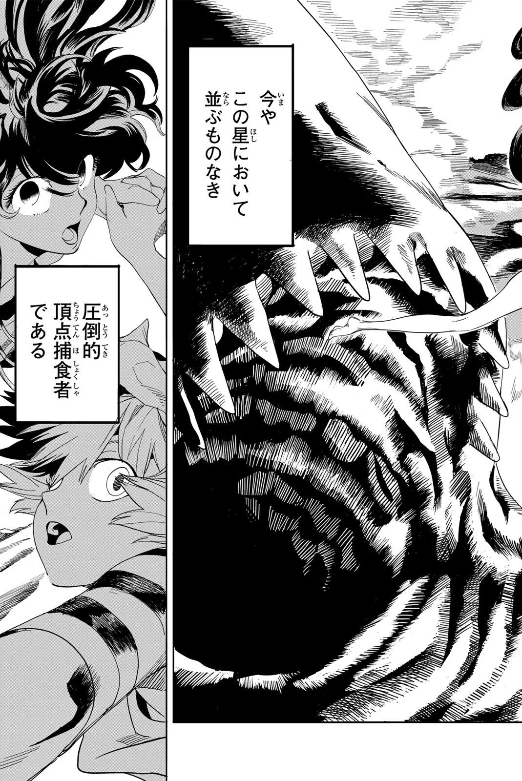 ZABAAAN Chapter 1 page 23 - nihonkuni.com