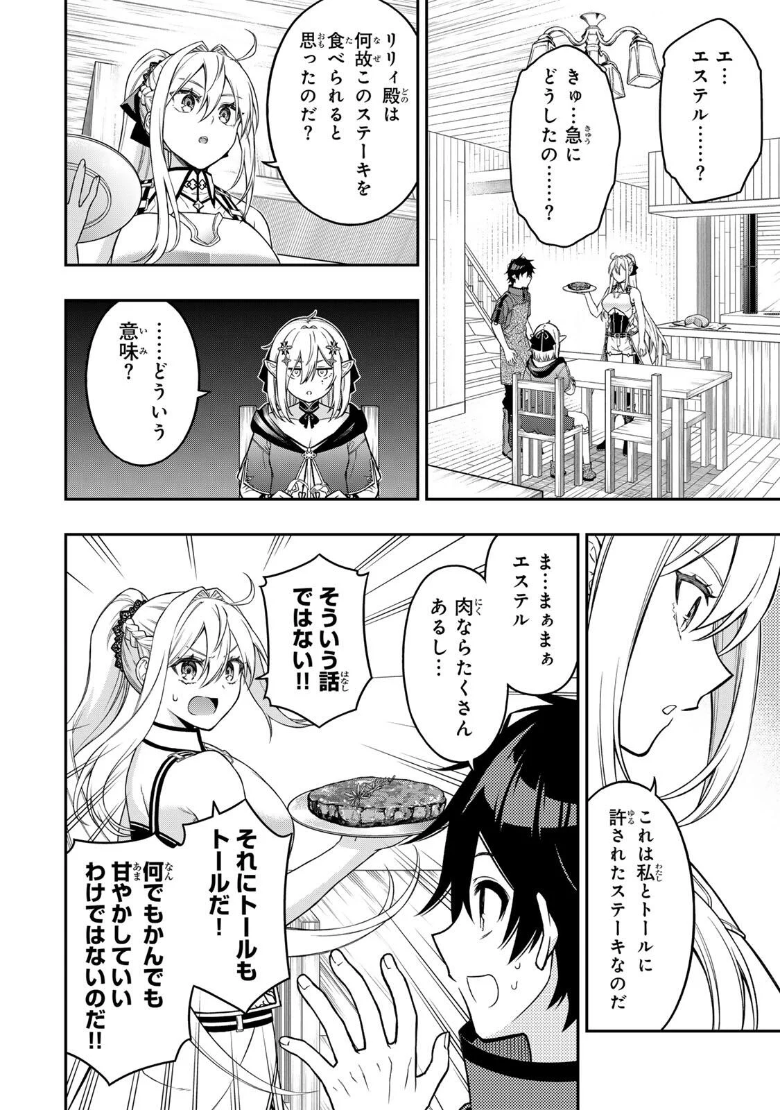 INFERIOR MAGIC SWORDSMAN (MANGA) - RAW Chap 102 - Pic 6