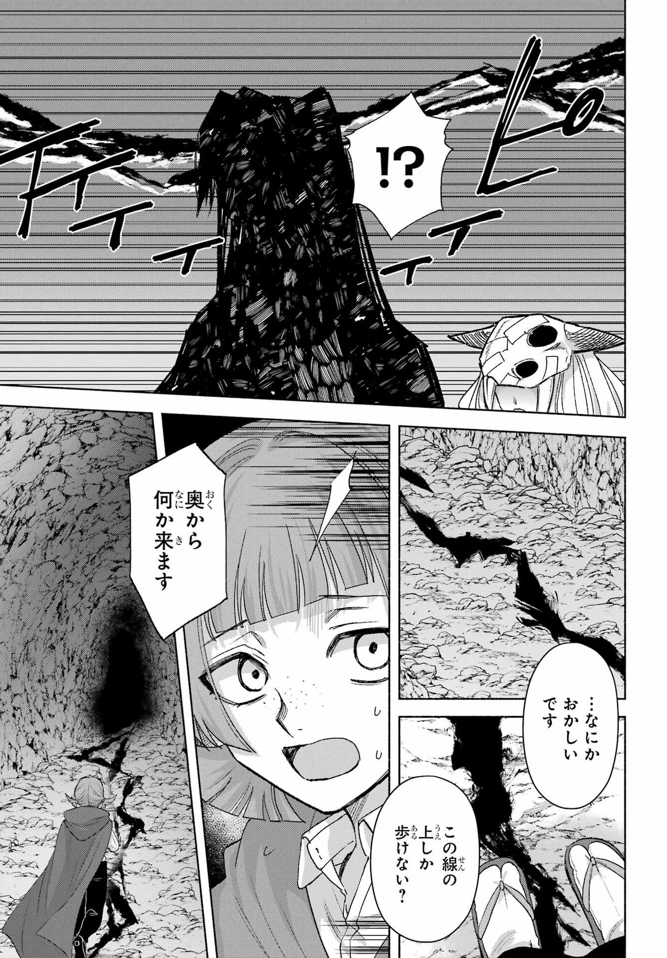 KYOUGANEKE NO HANAYOME Chapter 30 - Page 15