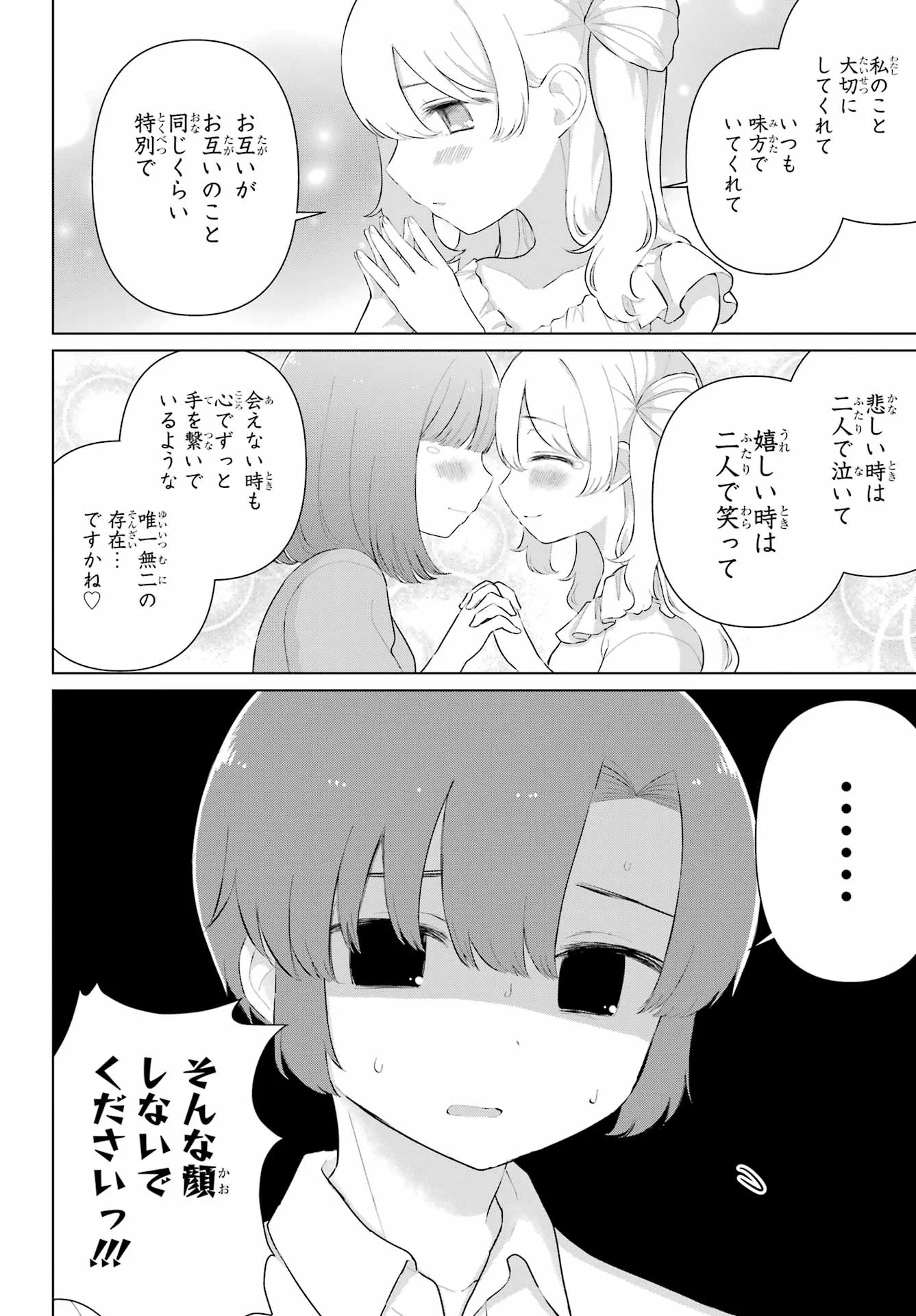 El Sensei To Hensyukun Chap 4 - Pic 2