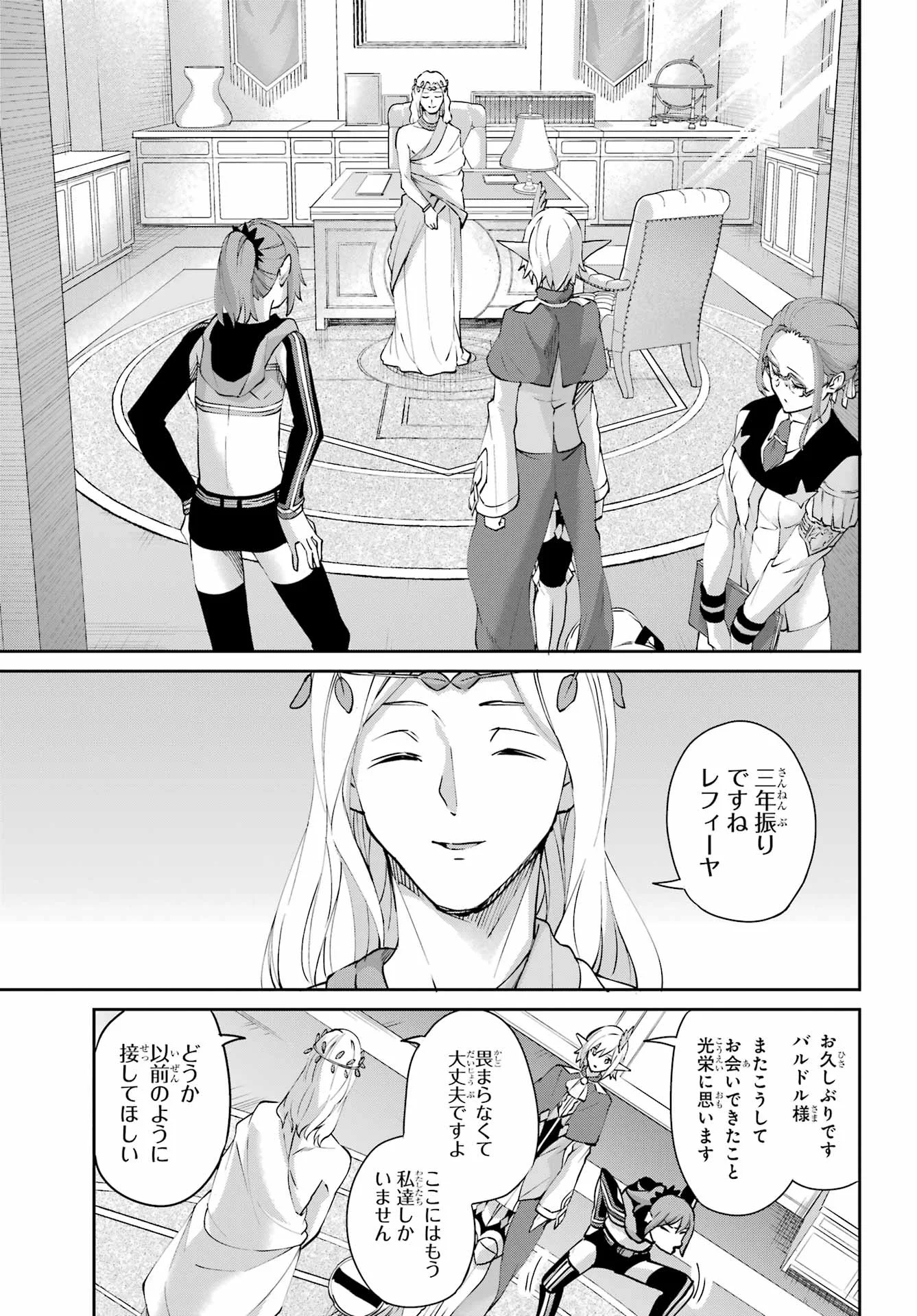 DUNGEON NI DEAI O MOTOMERU NO WA MACHIGATTE IRU DAROU KA GAIDEN - SWORD ORATORIA - RAW Chap 146 - Pic 12