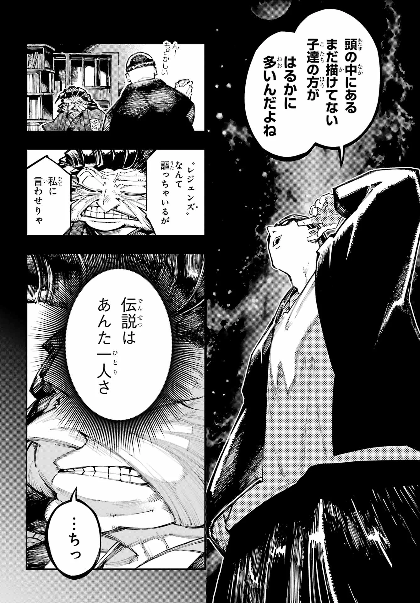 RYUU TO CAMELEON Chapter 64 - Page 24