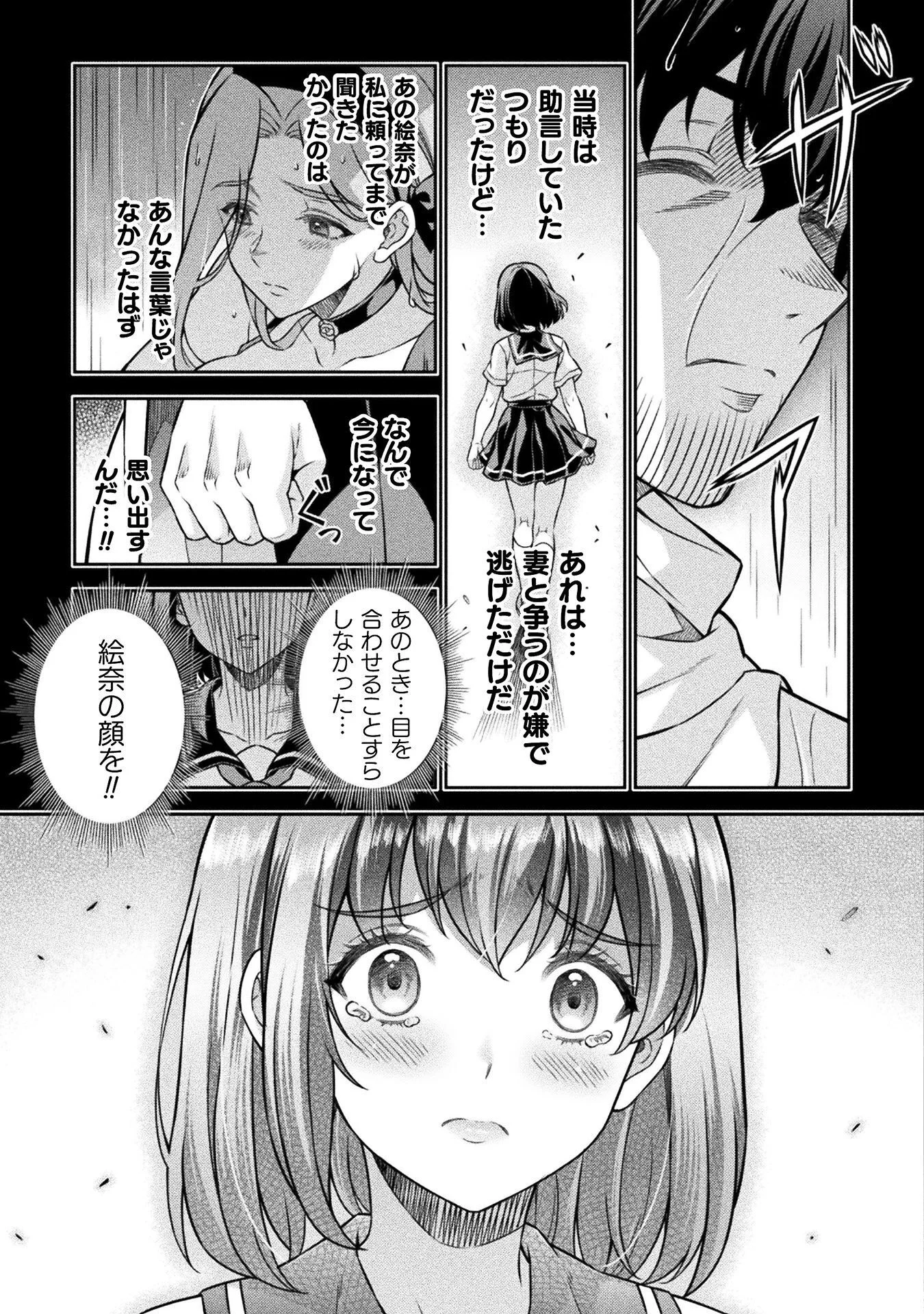 ATM OJISAN - ISEKAI DE MOTE-KI GA TOMARANAI! Chapter 20 - Page 13