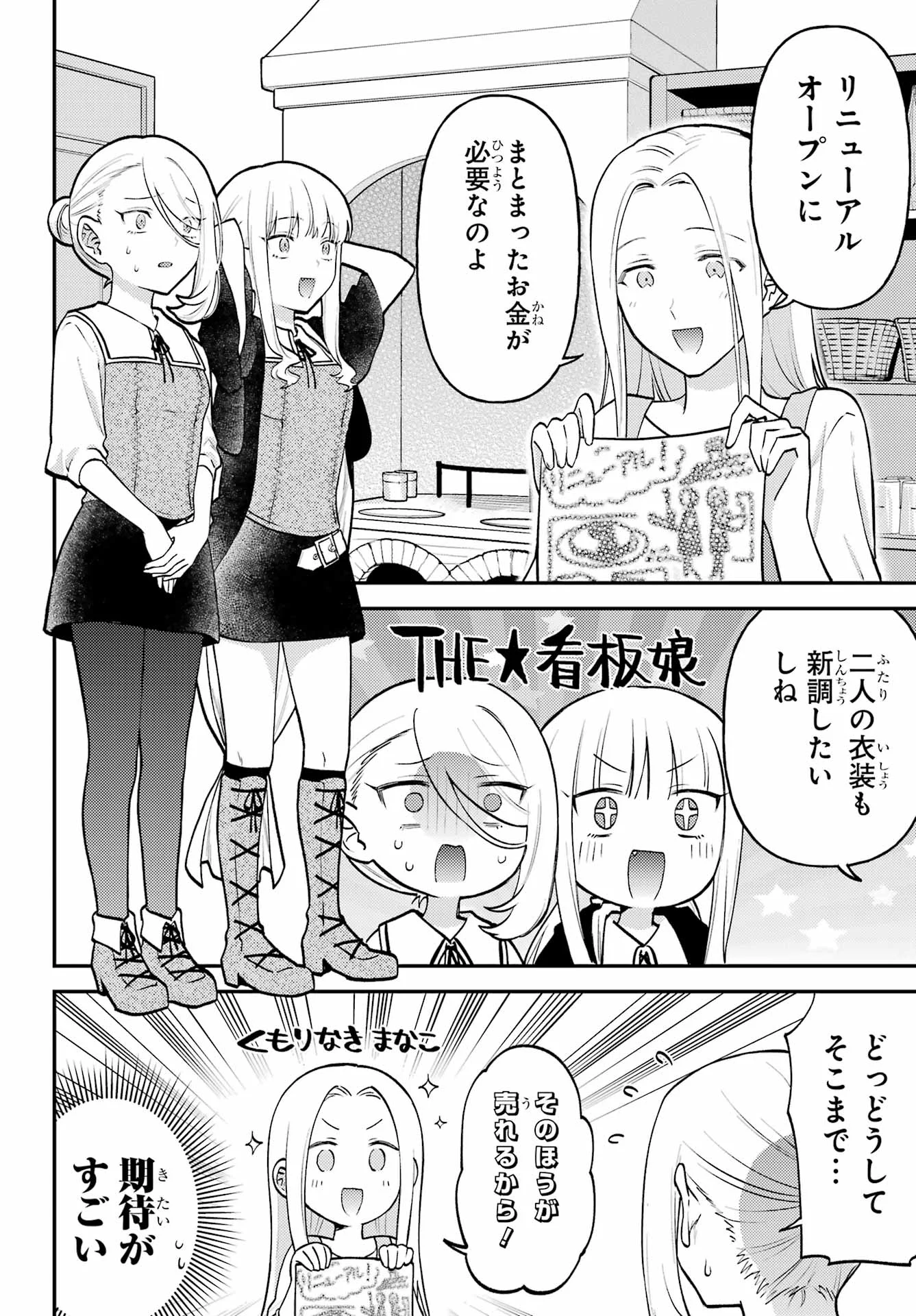 ROUZENBURUKU NO SHIMAI-TEI Chapter 2 page 6 - nihonkuni.com