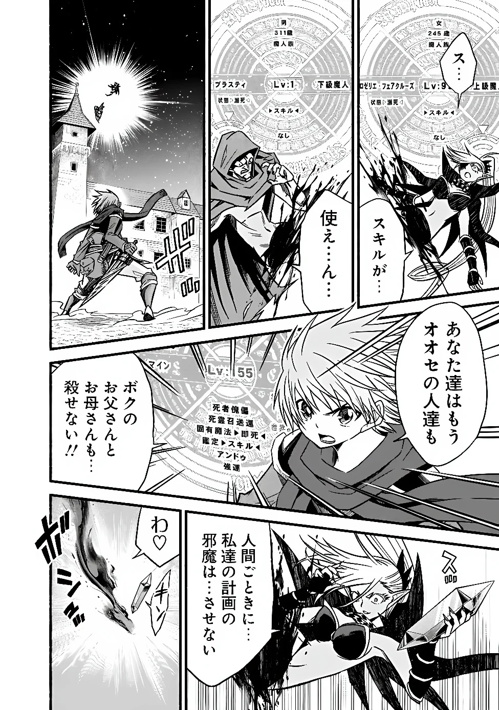 LIVING IN THIS WORLD WITH CUT & PASTE - RAW Chapter 132 page 24 - nihonkuni.com