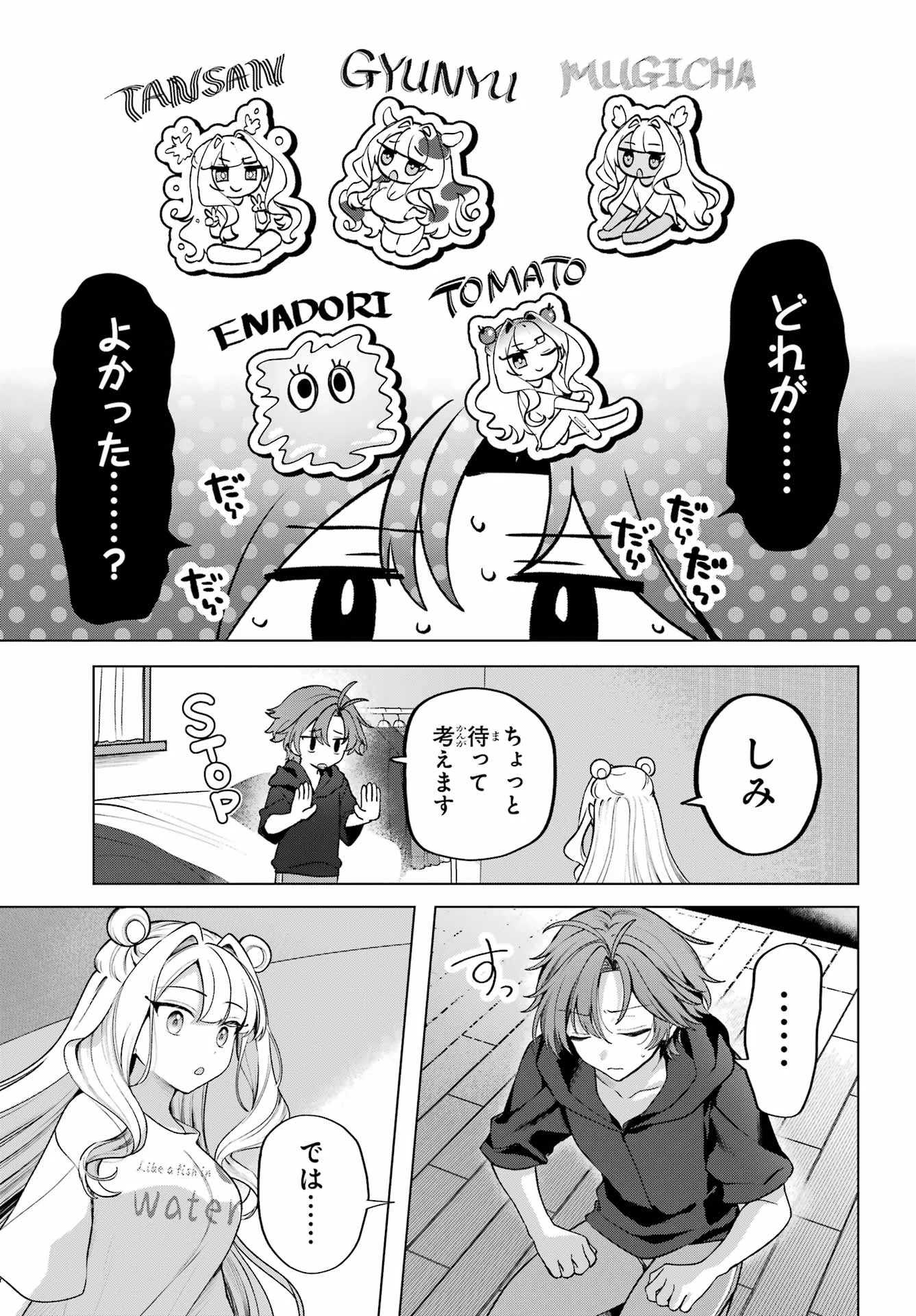 KIMI TO SUMITAI UNDINE Chapter 2 page 33 - nihonkuni.com