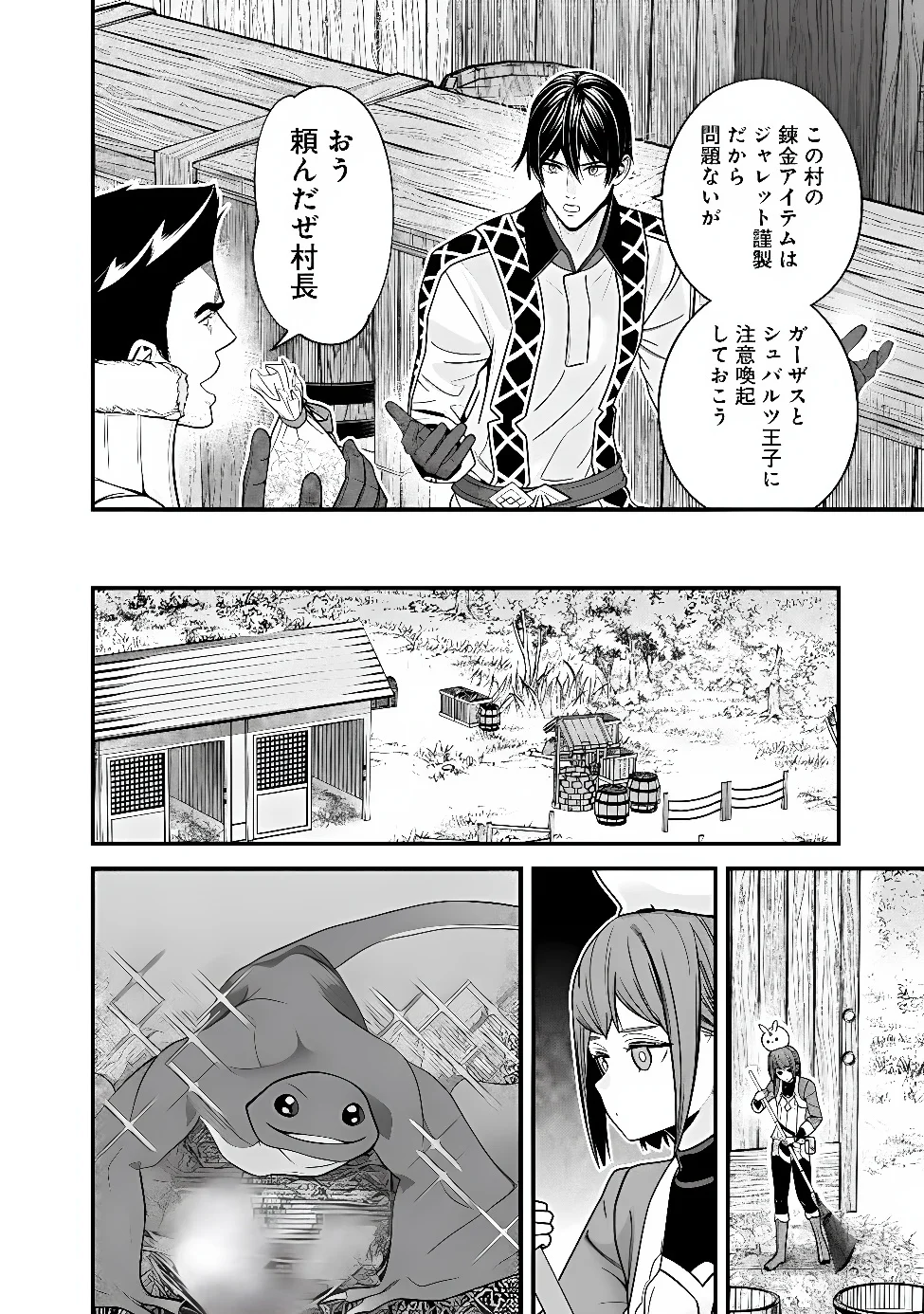 EX-BRAVE WANTS A QUIET LIFE Chap 72 - Pic 10