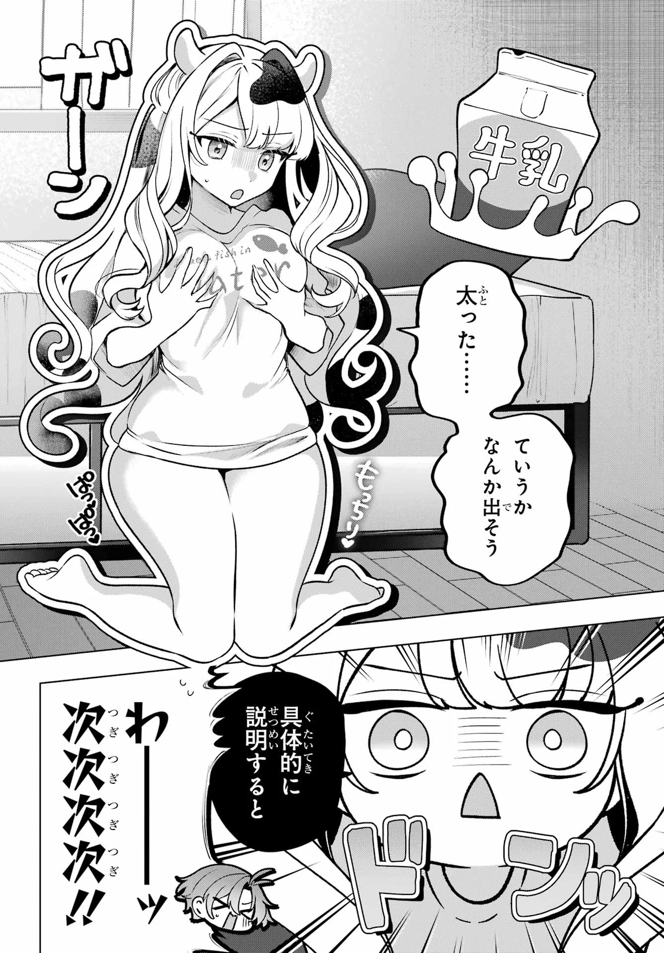 KIMI TO SUMITAI UNDINE Chapter 2 page 18 - nihonkuni.com