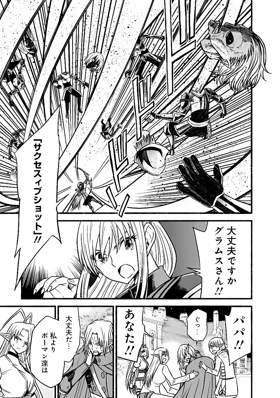 LIVING IN THIS WORLD WITH CUT & PASTE - RAW Chapter 132 page 15 - nihonkuni.com